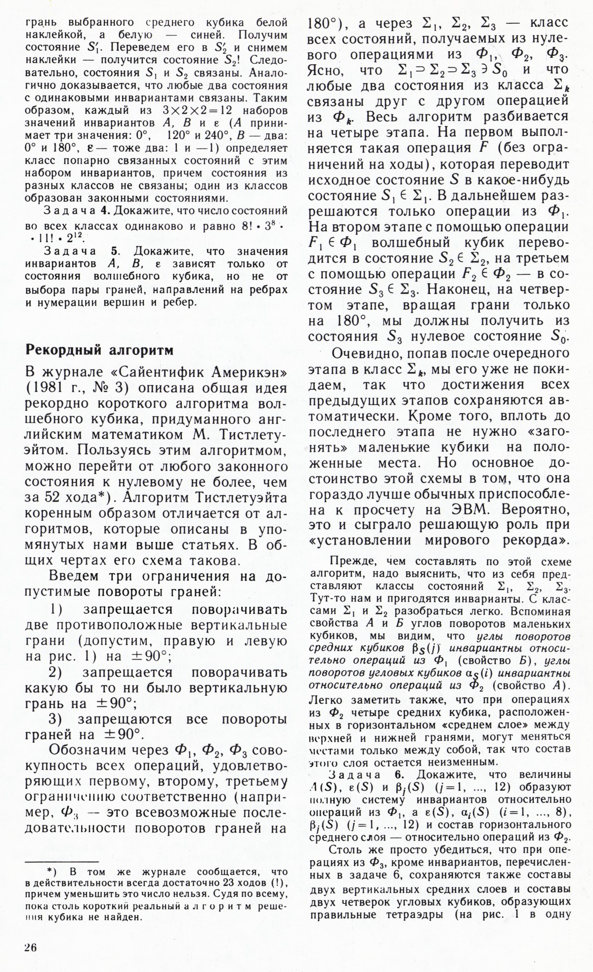 Стр. 26