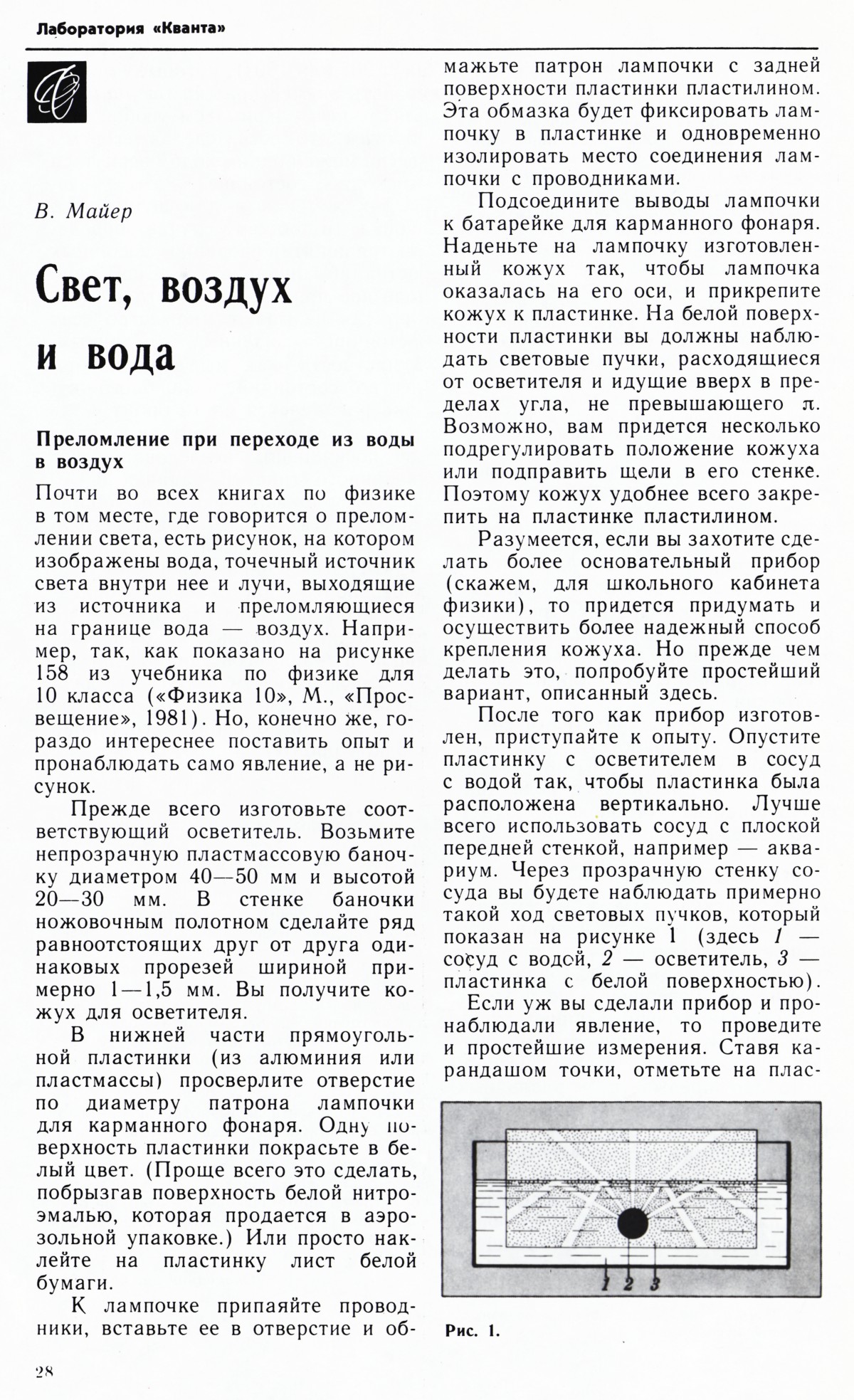Стр. 28