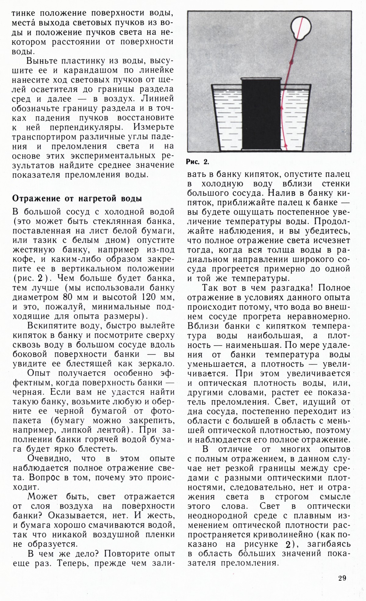 Стр. 29