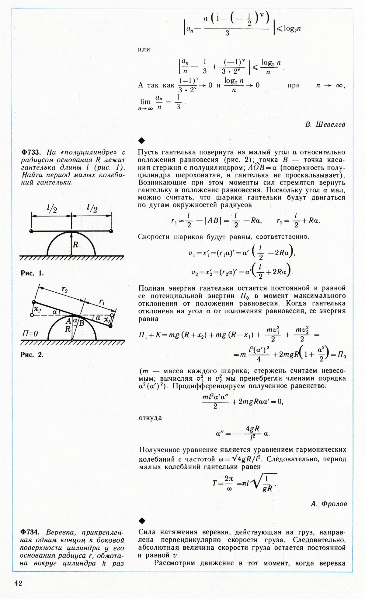 Стр. 42