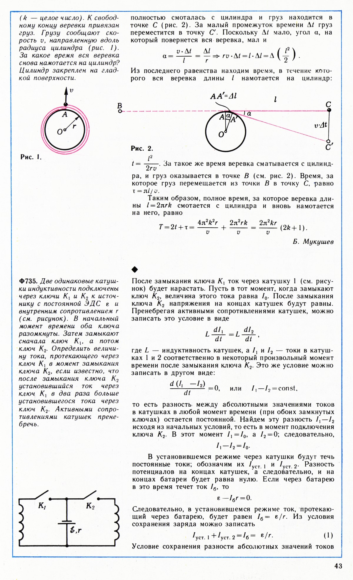 Стр. 43