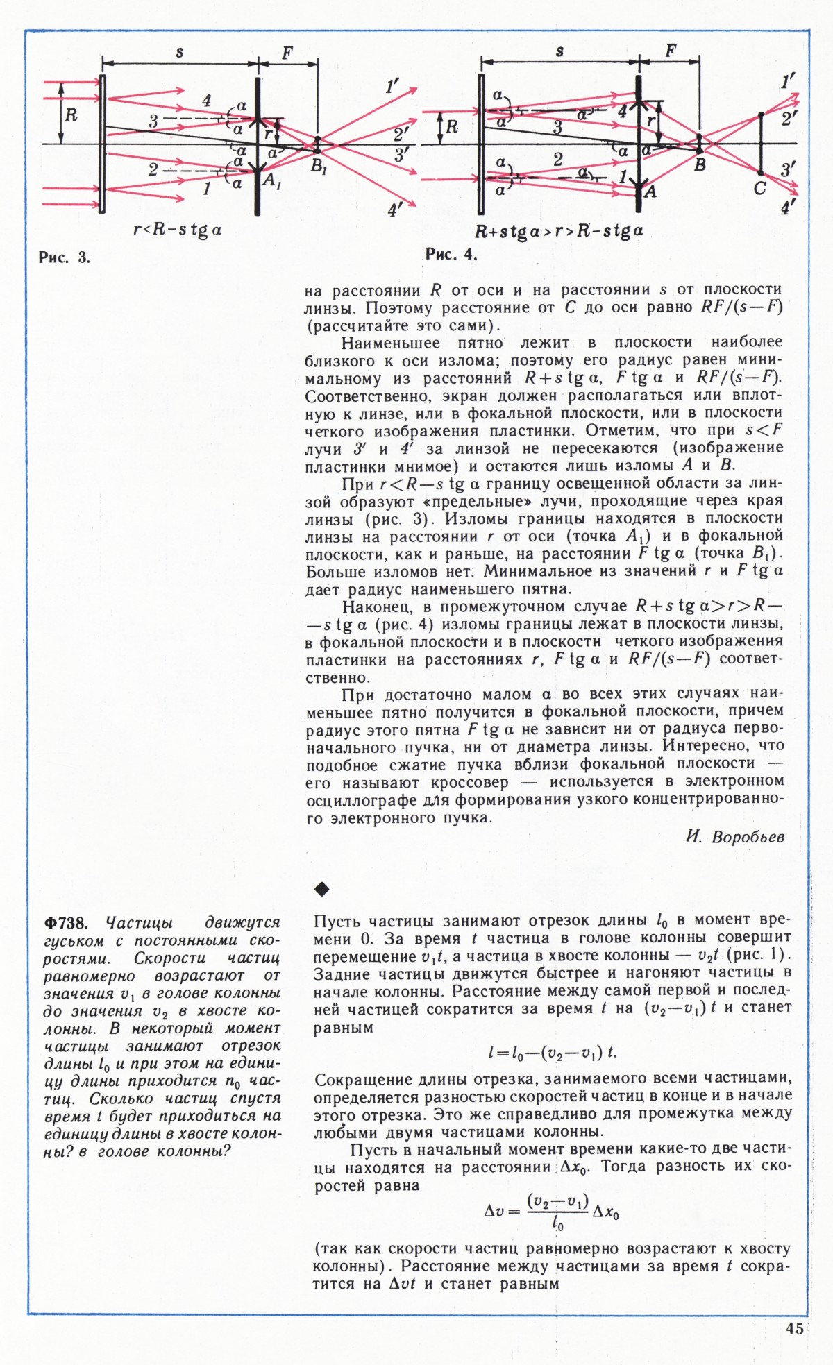 Стр. 45