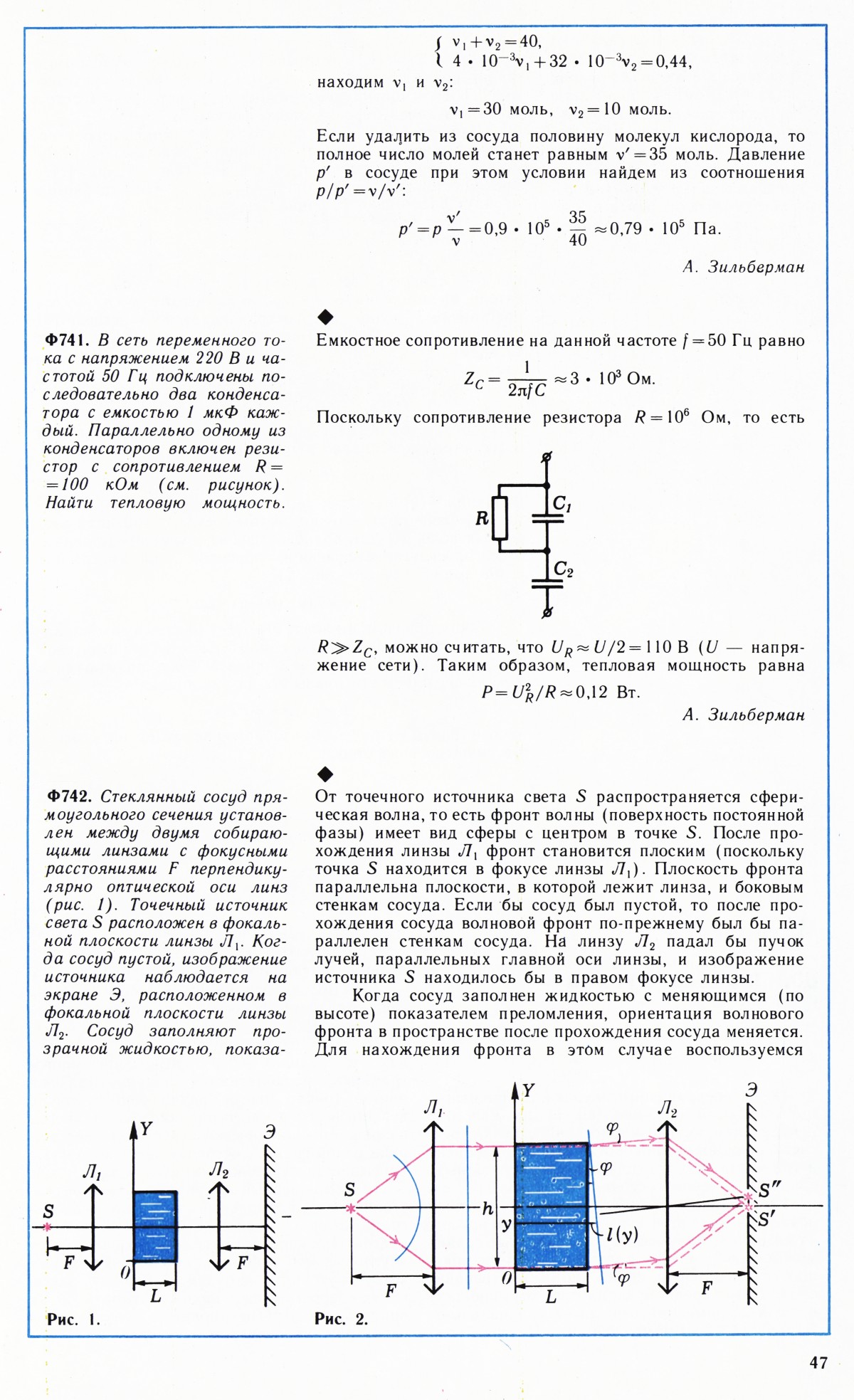 Стр. 47