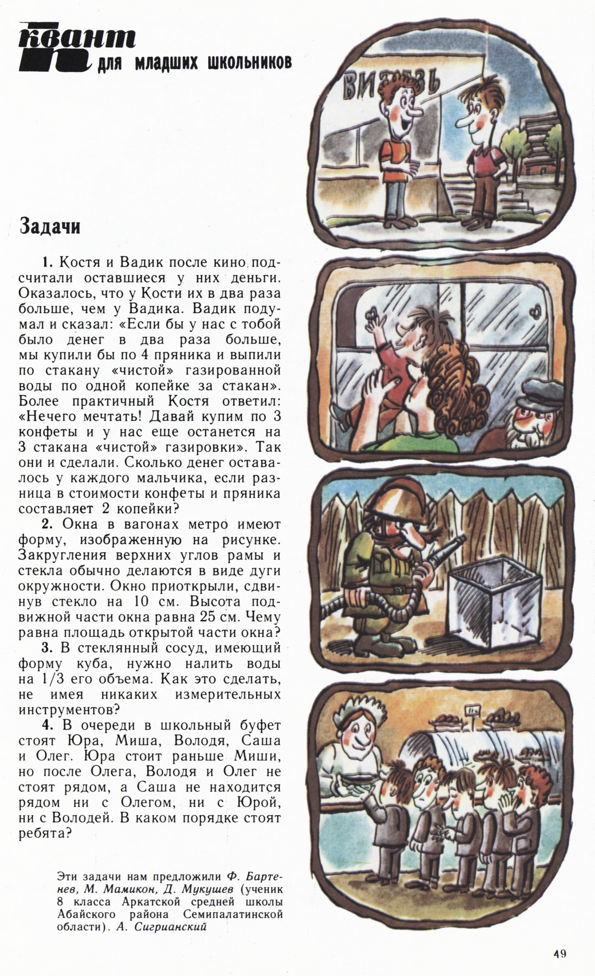 Стр. 49