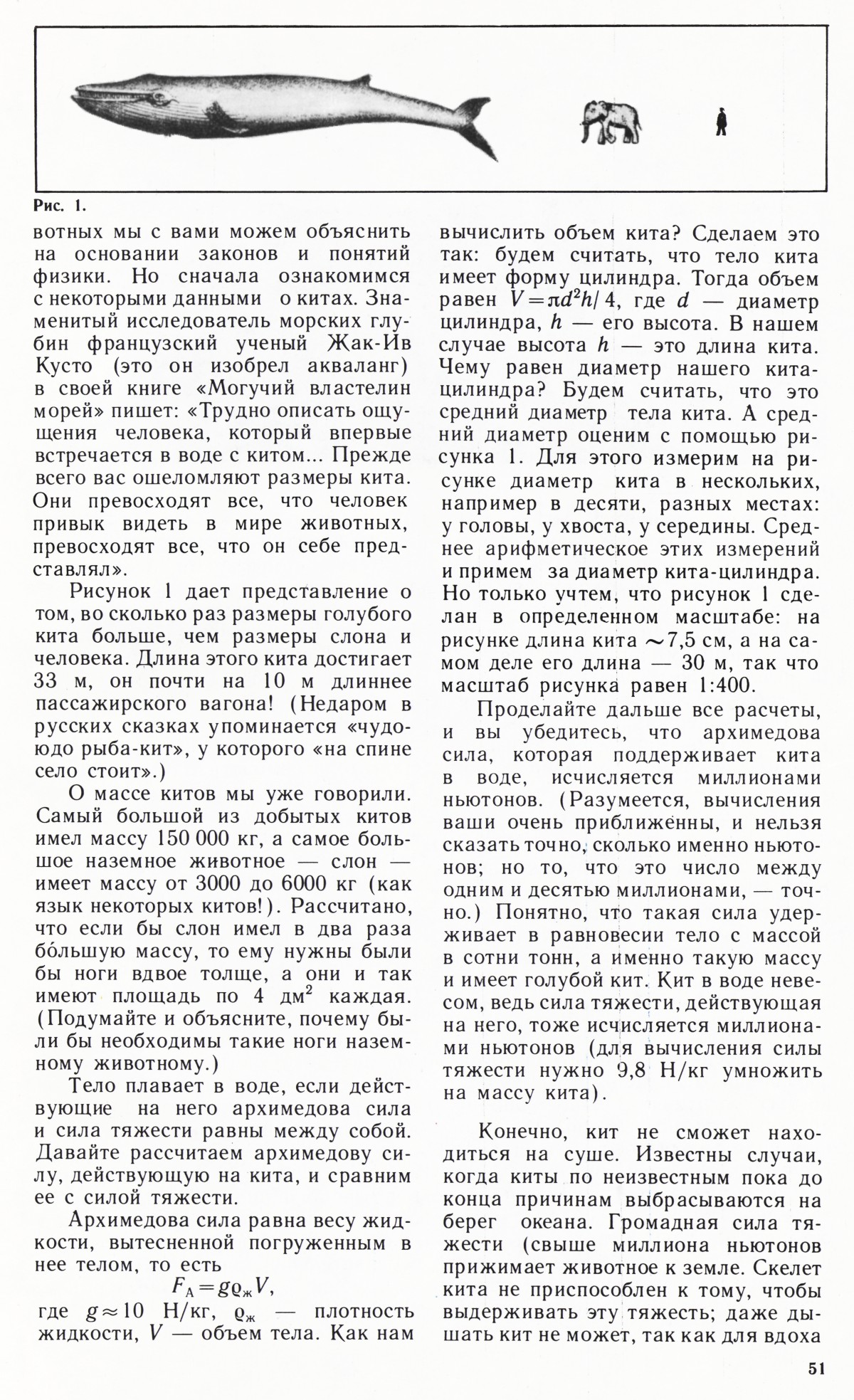 Стр. 51