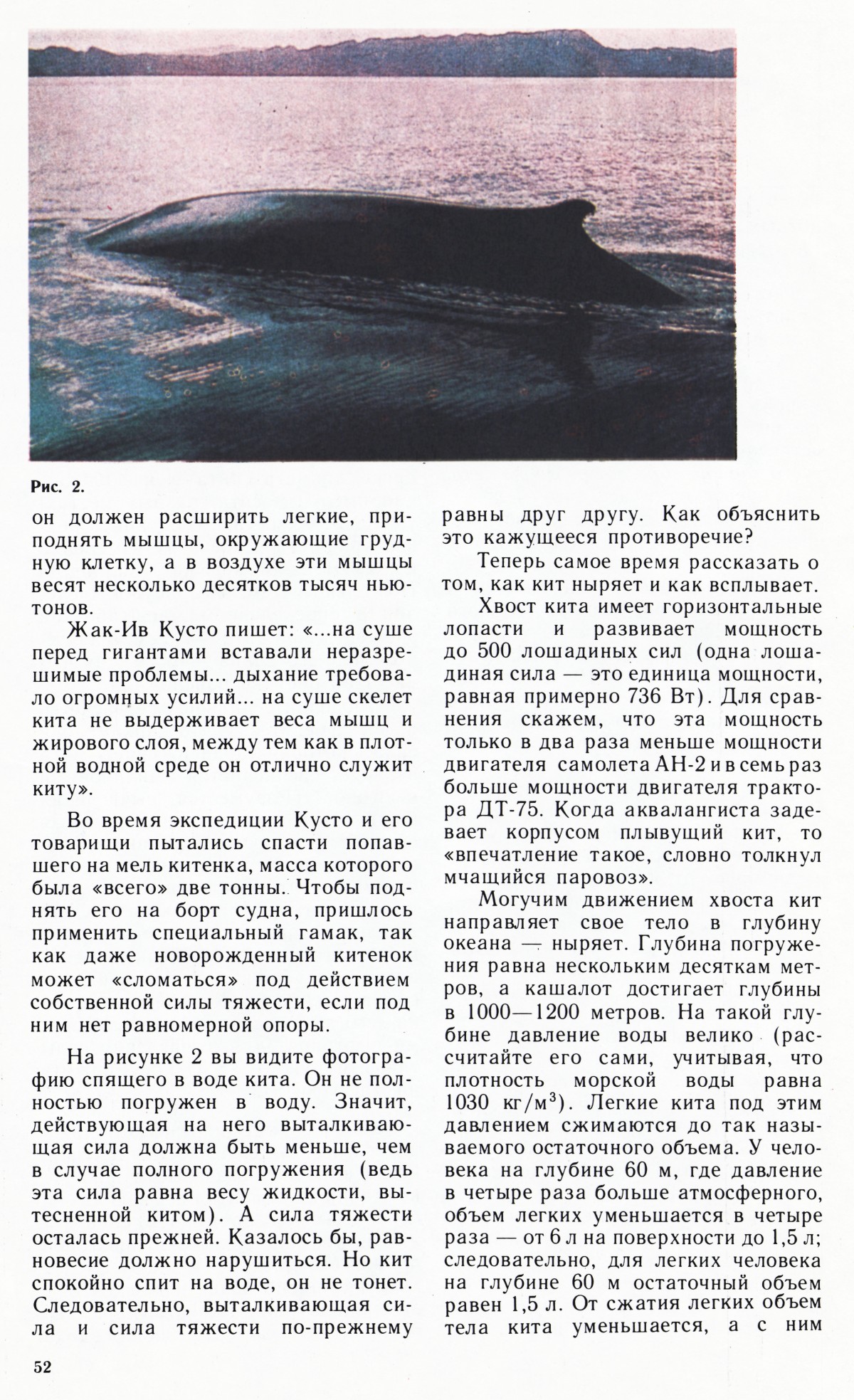 Стр. 52