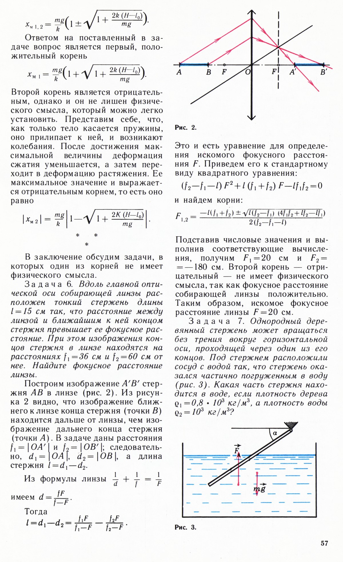 Стр. 57