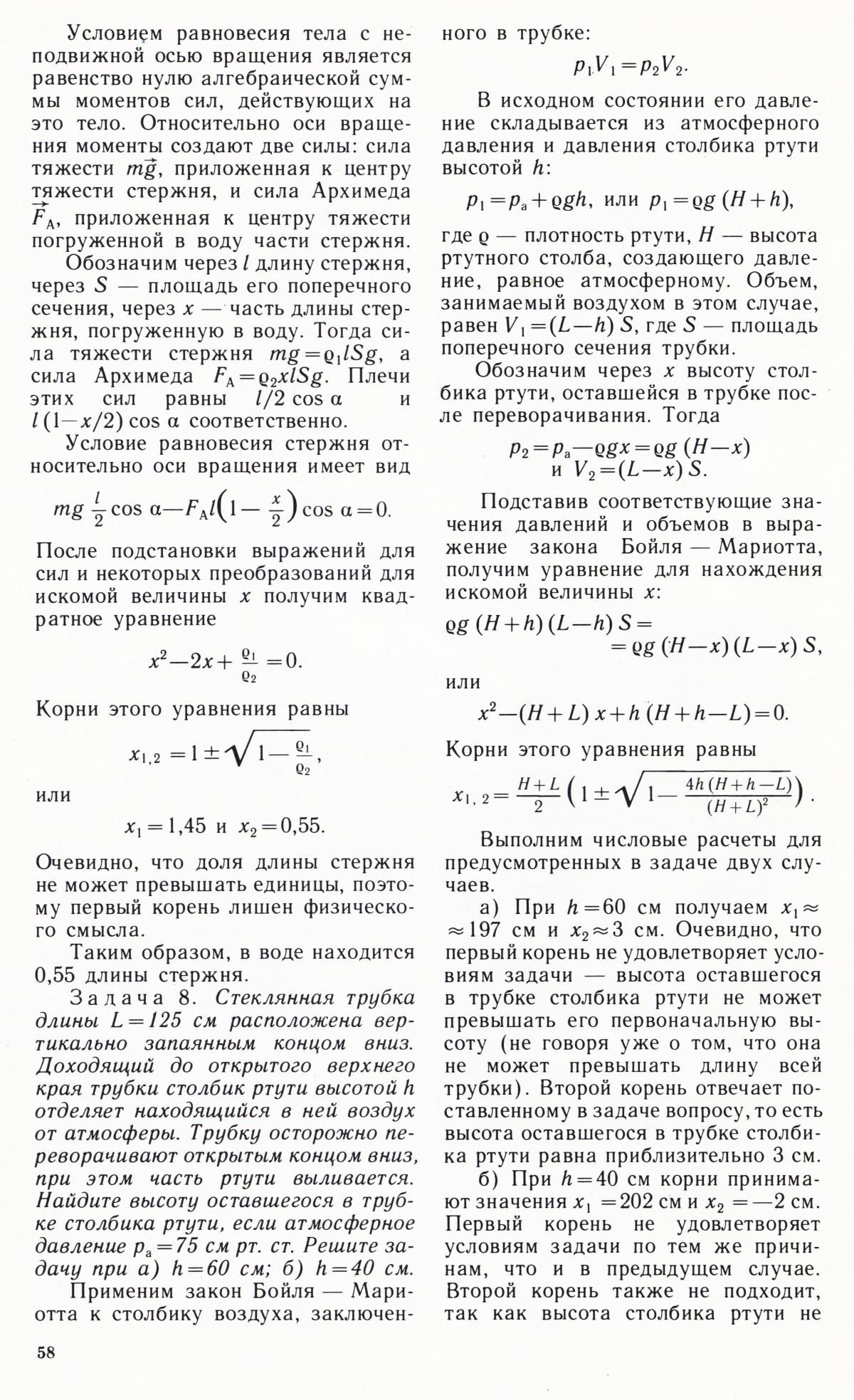 Стр. 58