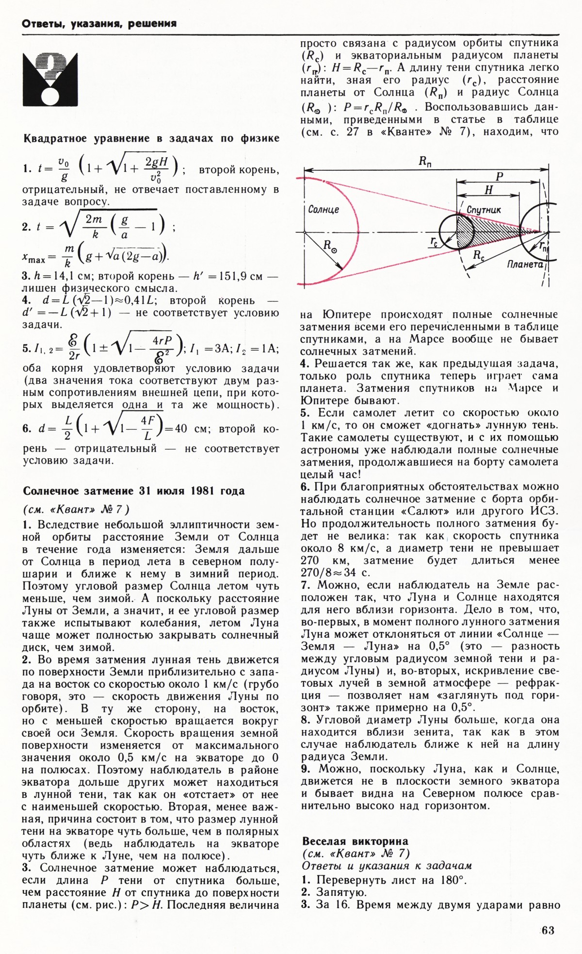 Стр. 63
