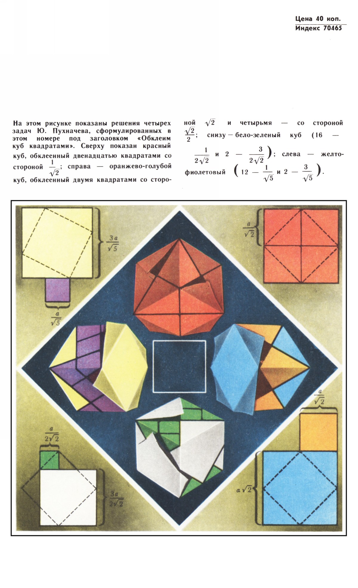 Обложка (с. 4)