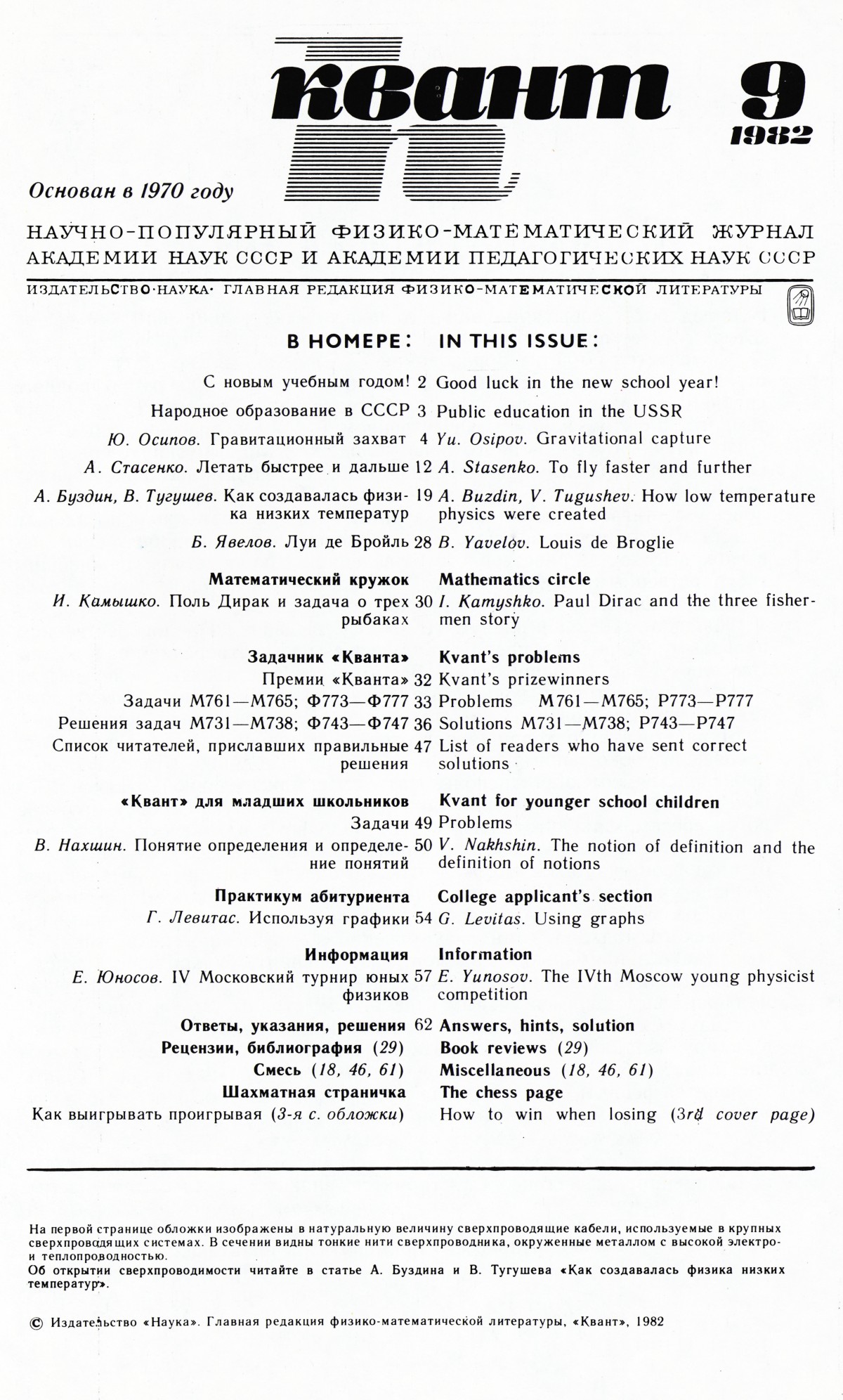 Стр. 1