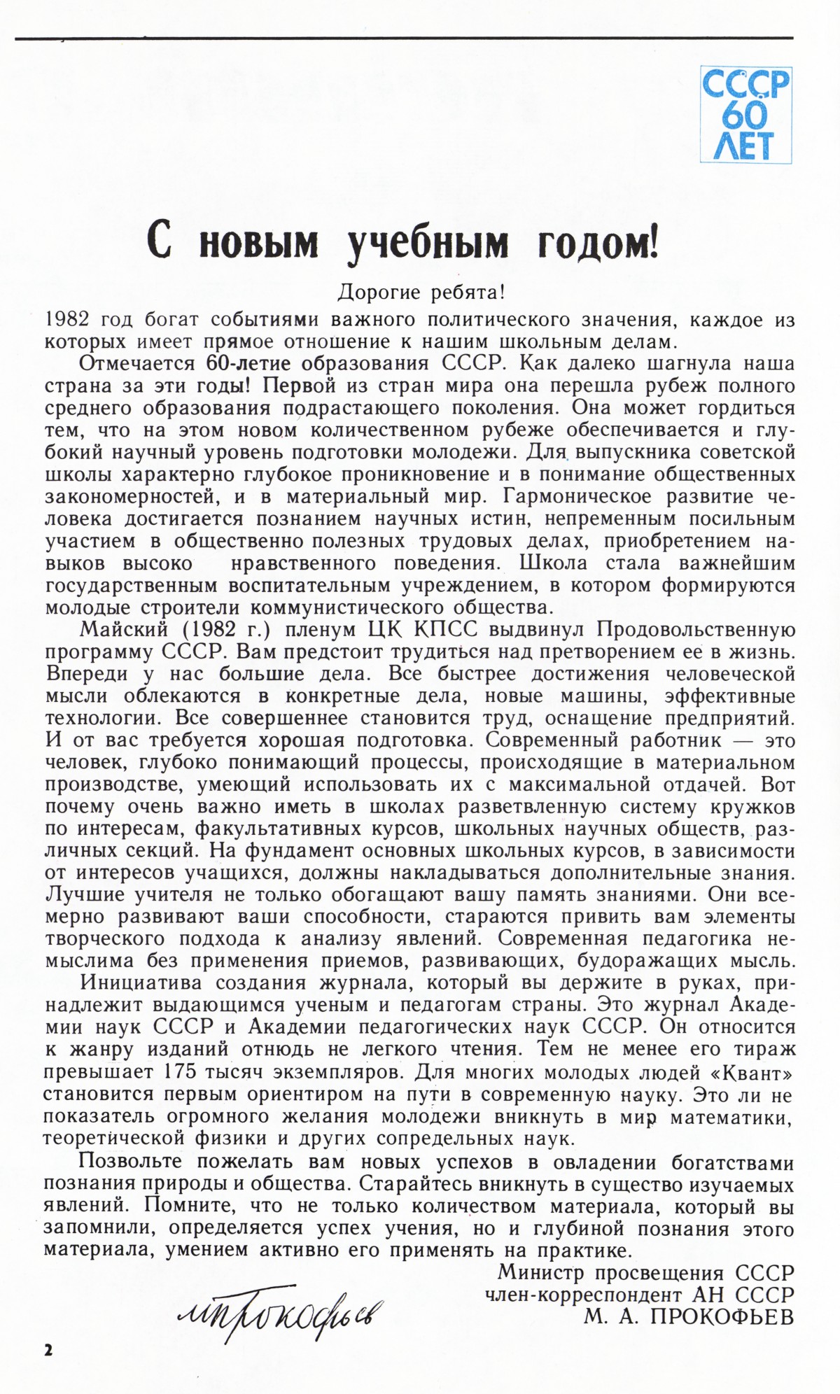 Стр. 2