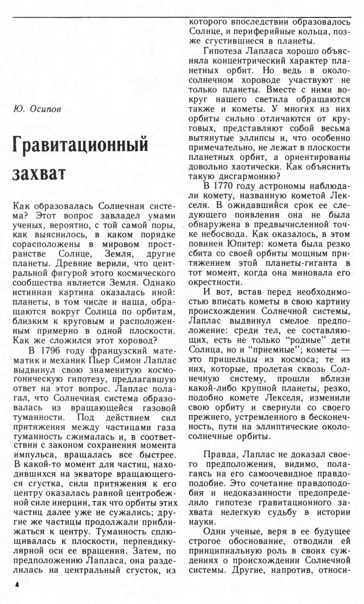 Стр. 4