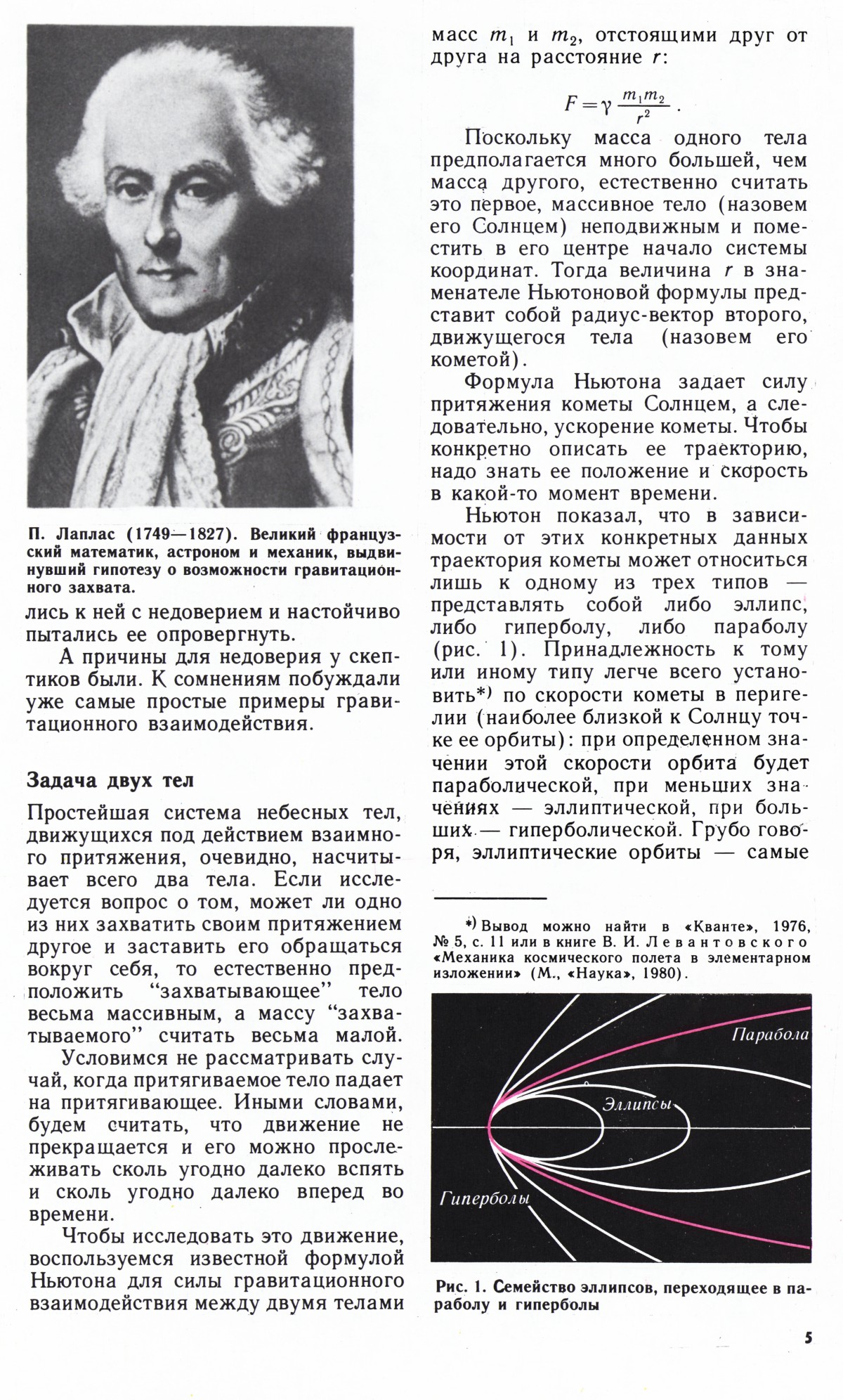 Стр. 5