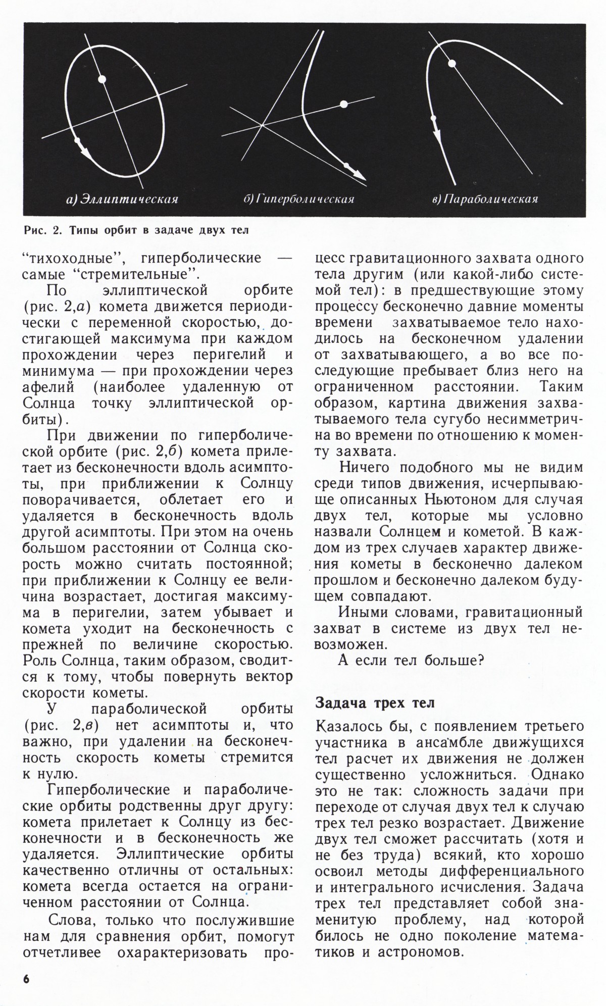 Стр. 6