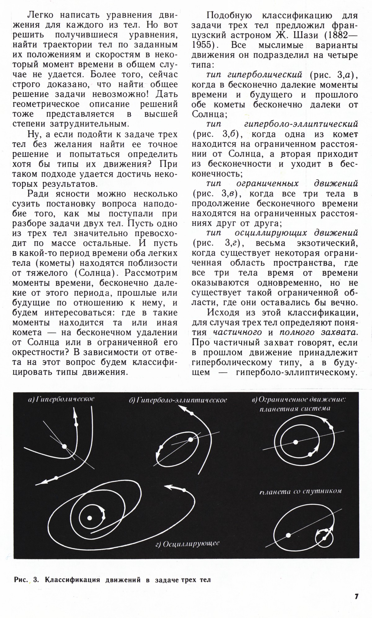 Стр. 7