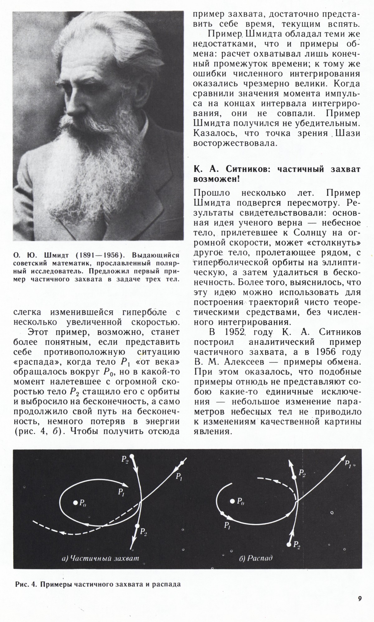 Стр. 9