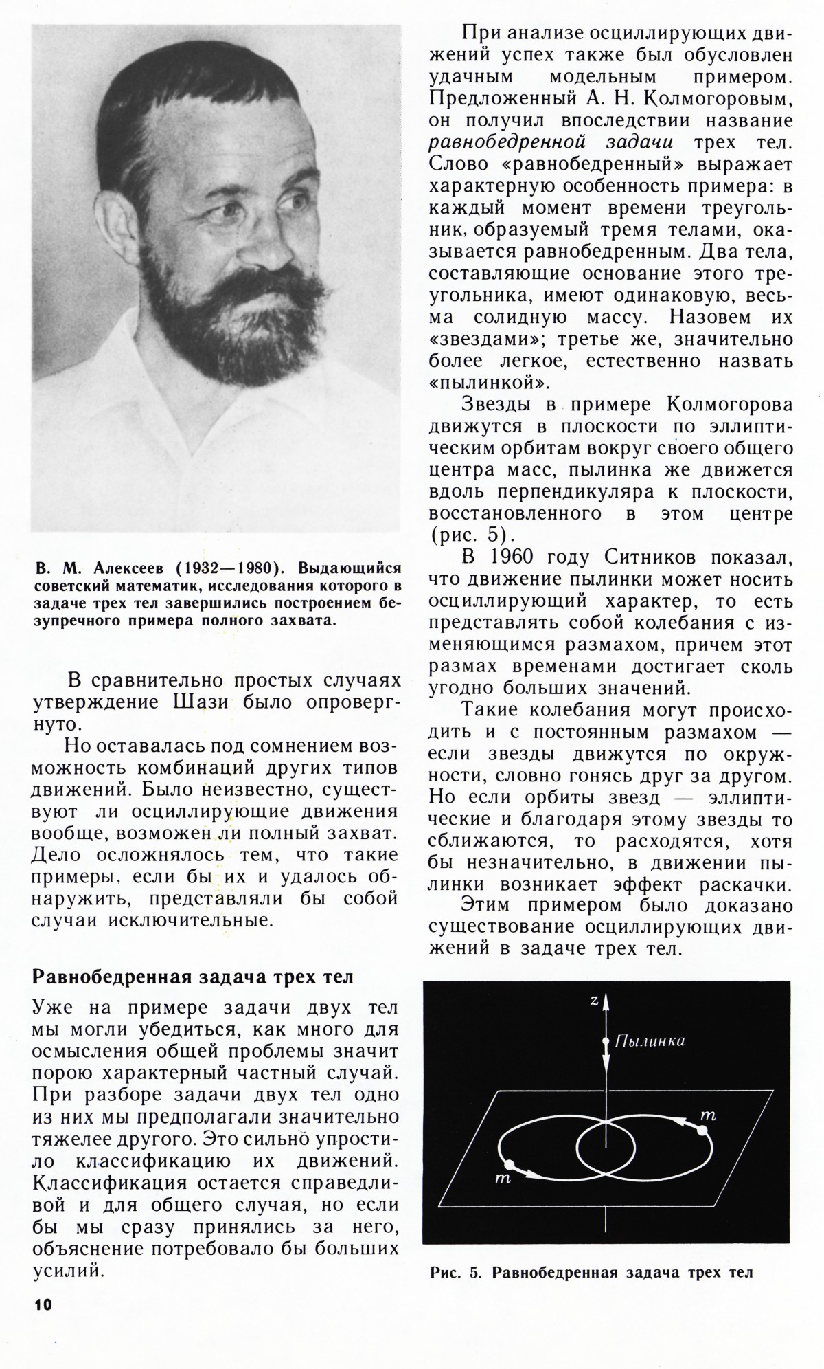 Стр. 10