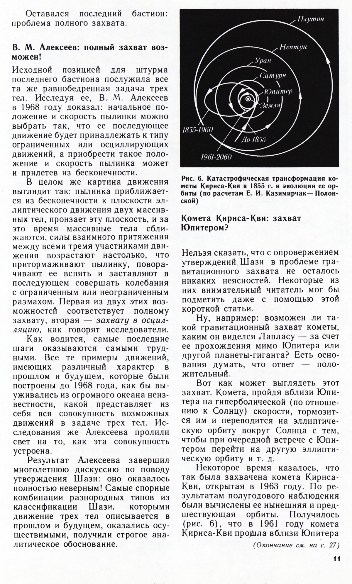 Стр. 11