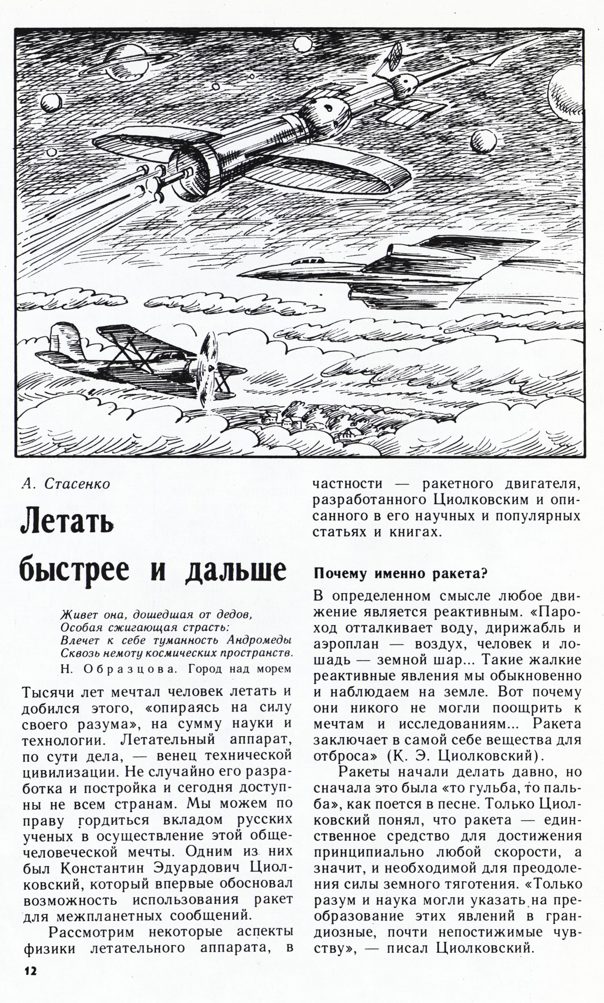Стр. 12