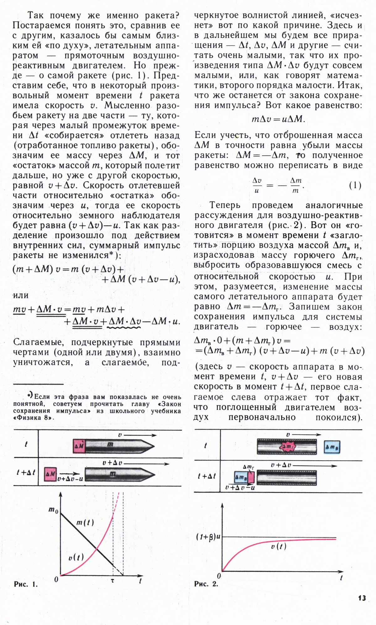 Стр. 13