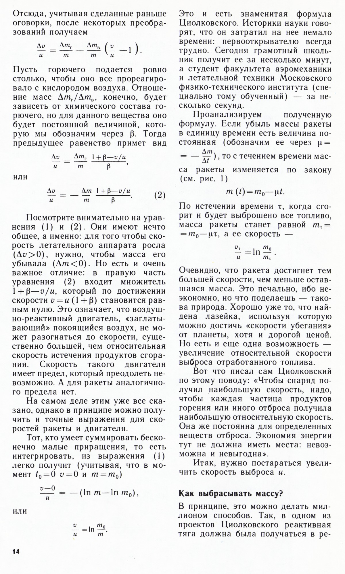 Стр. 14
