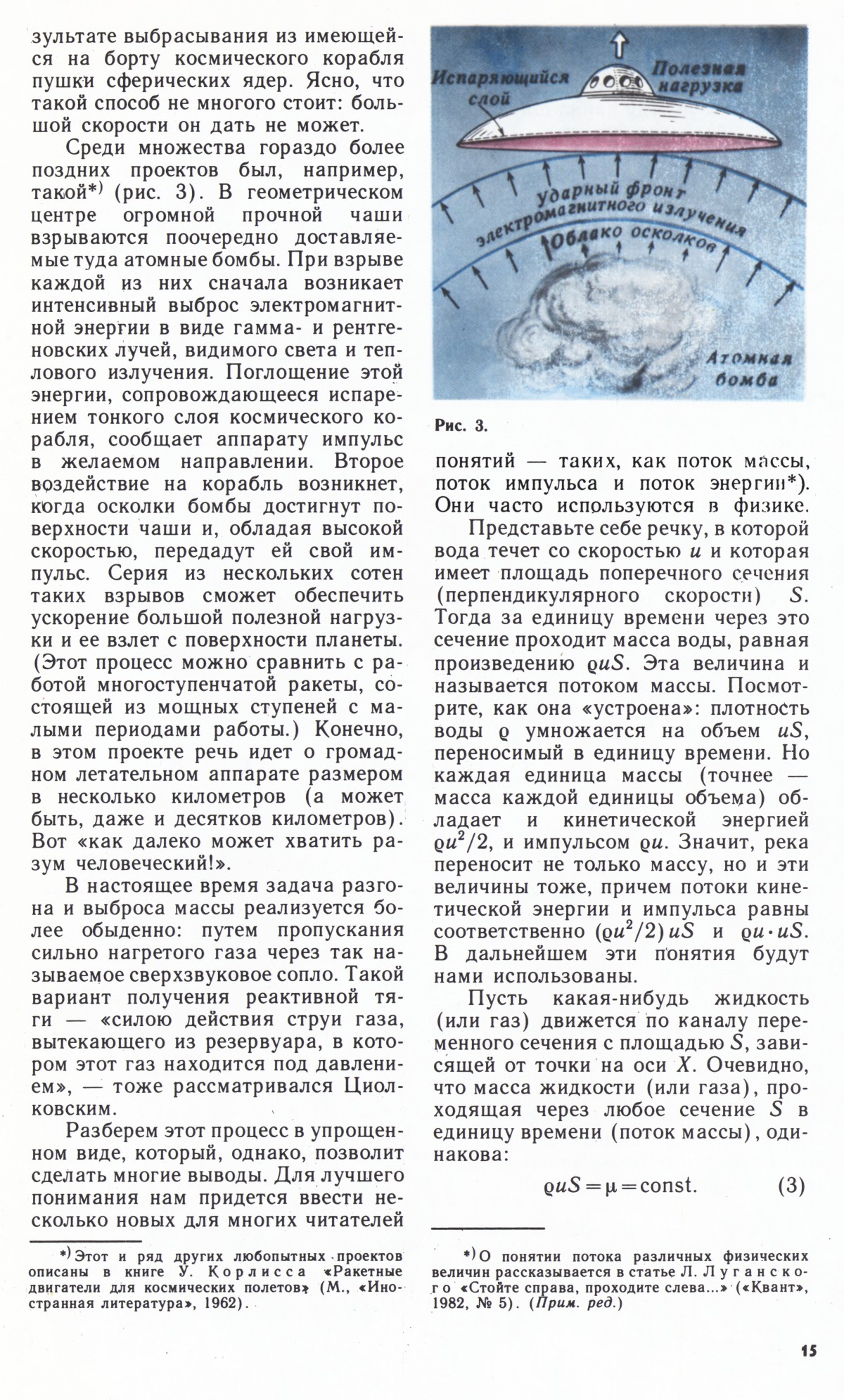 Стр. 15
