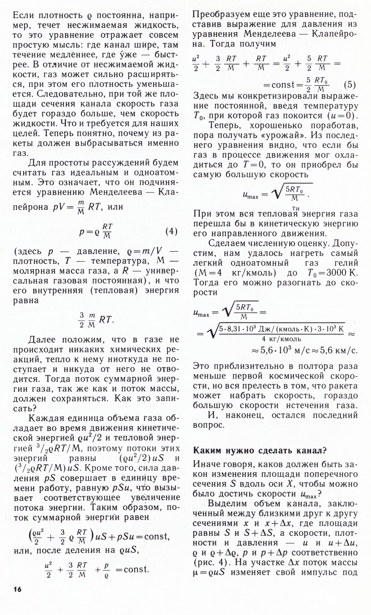 Стр. 16