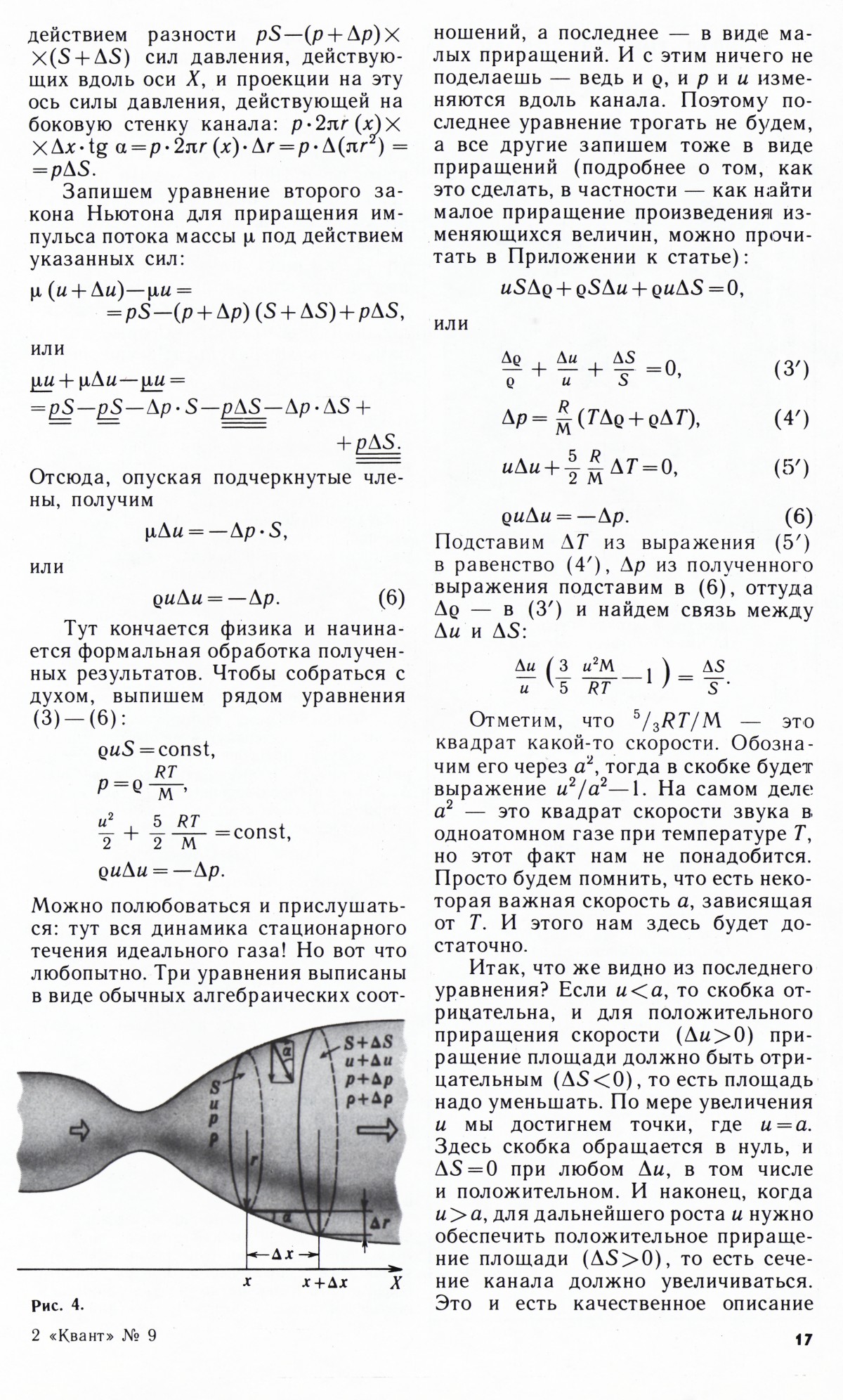 Стр. 17