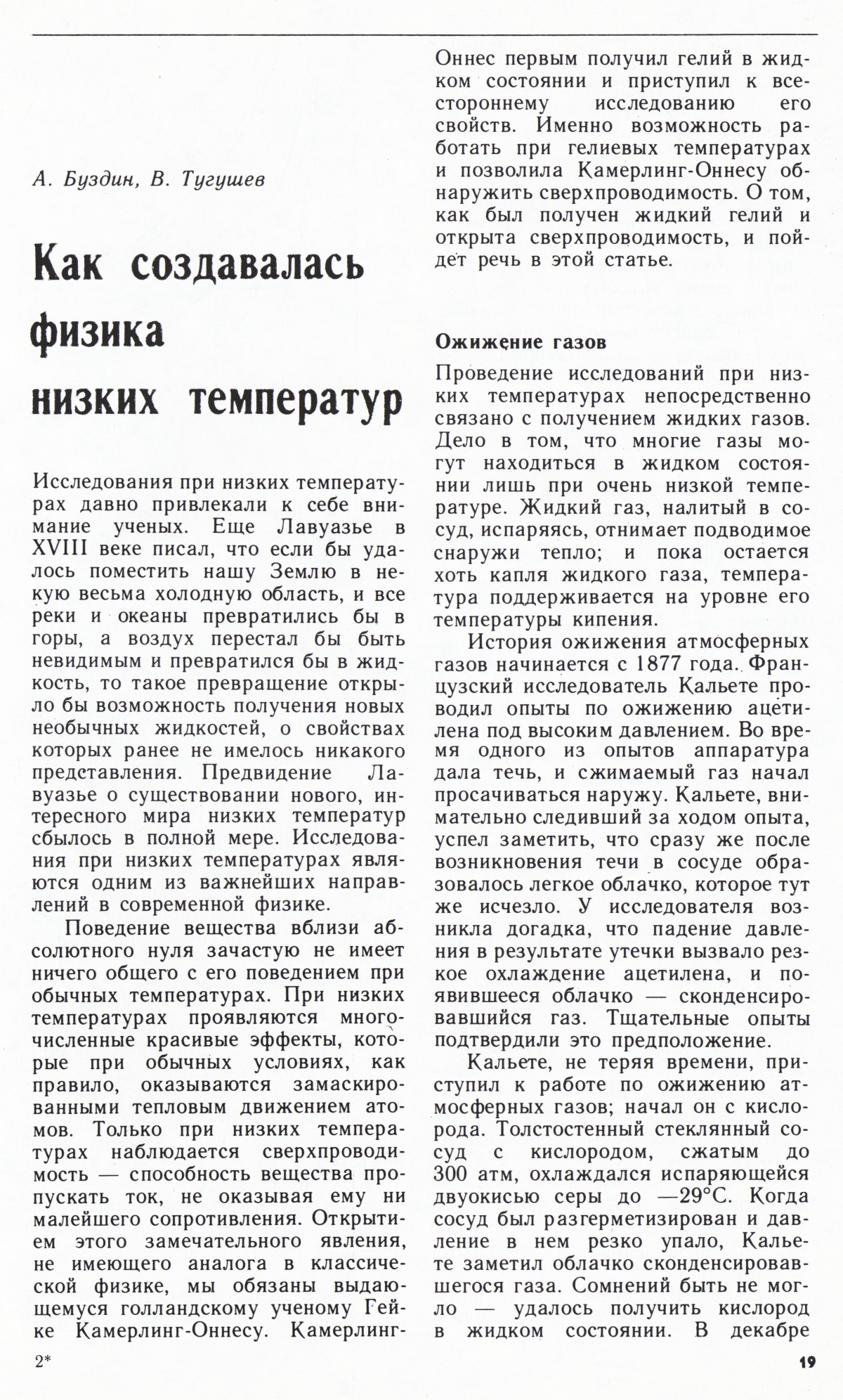 Стр. 19
