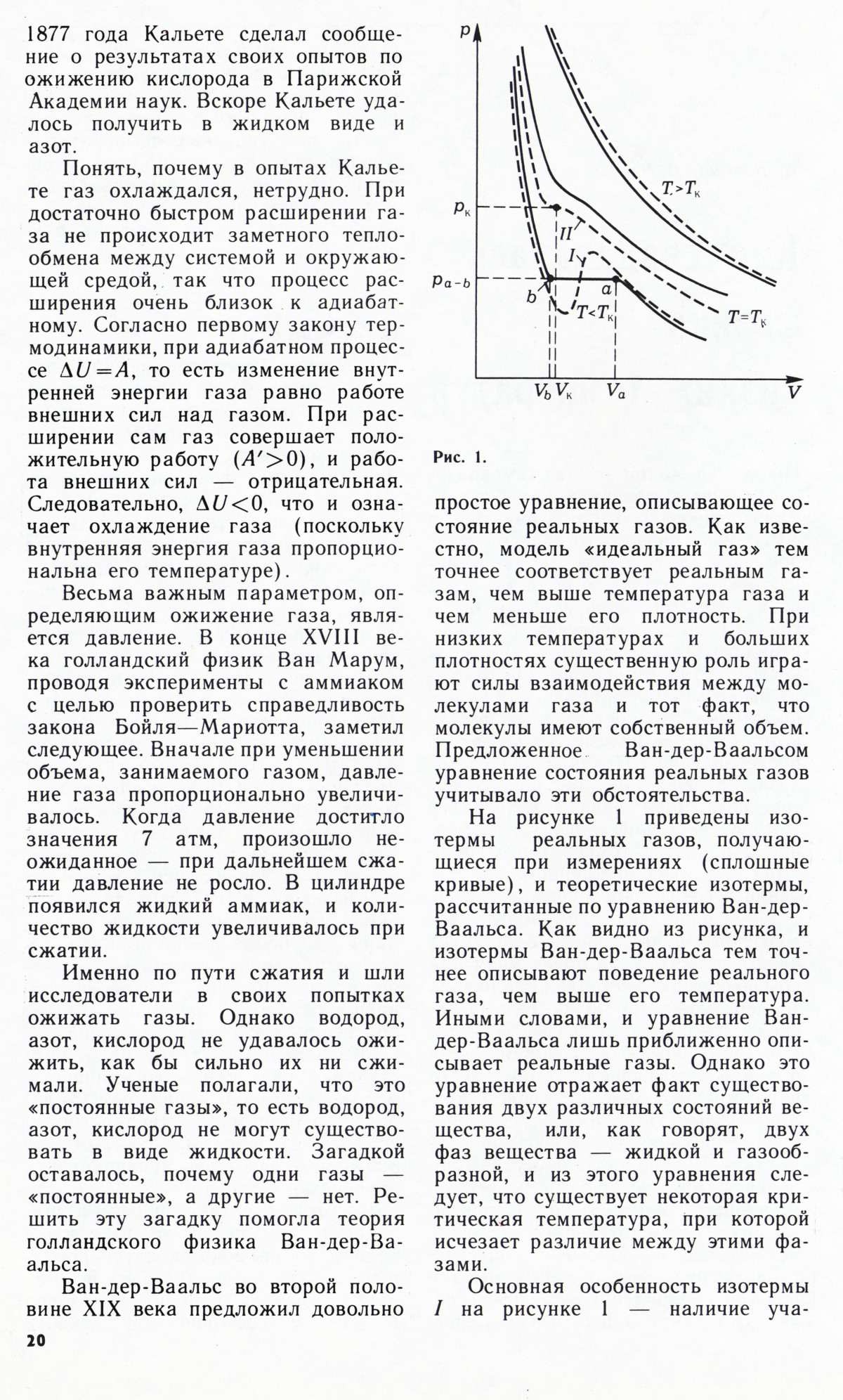Стр. 20