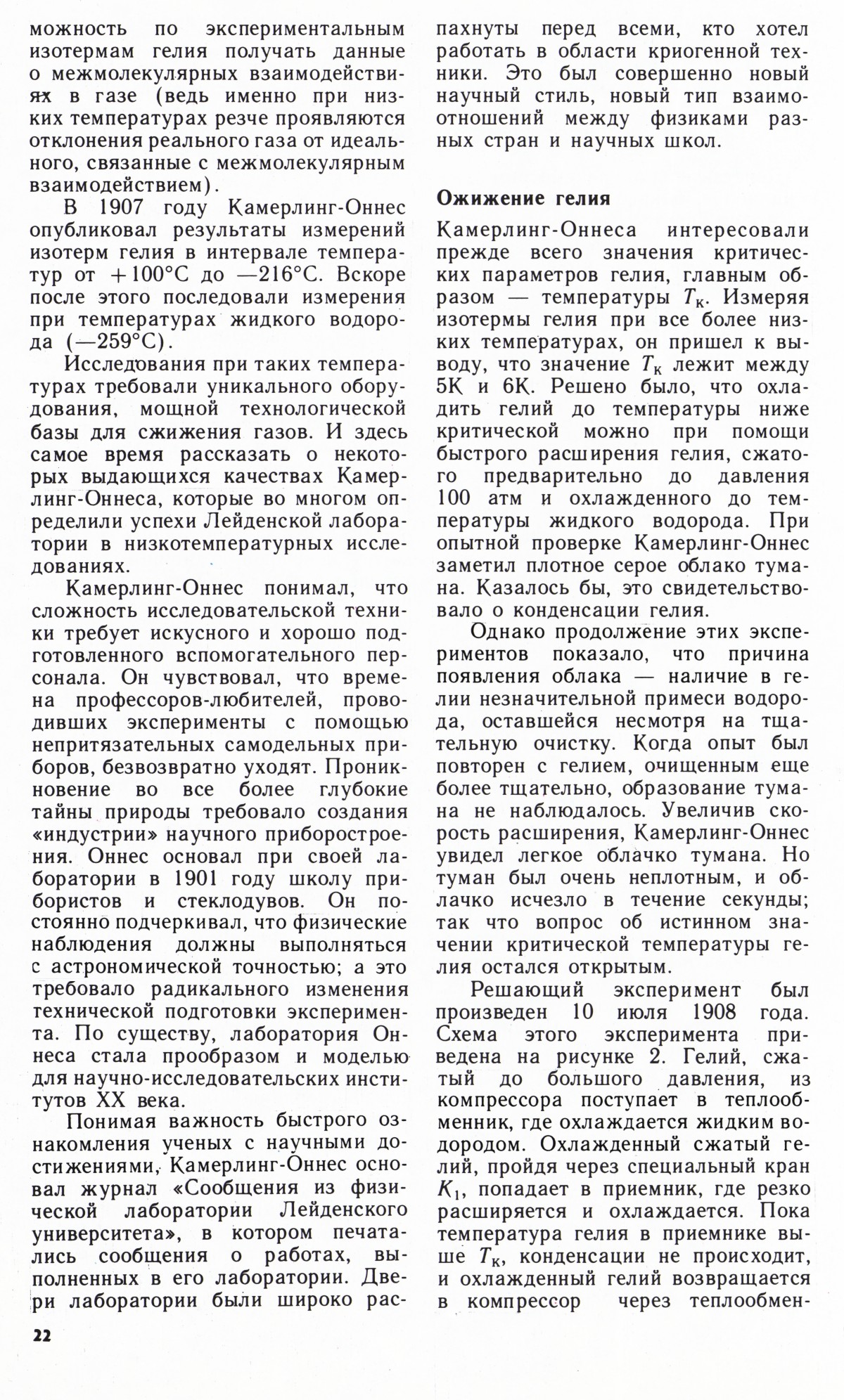 Стр. 22