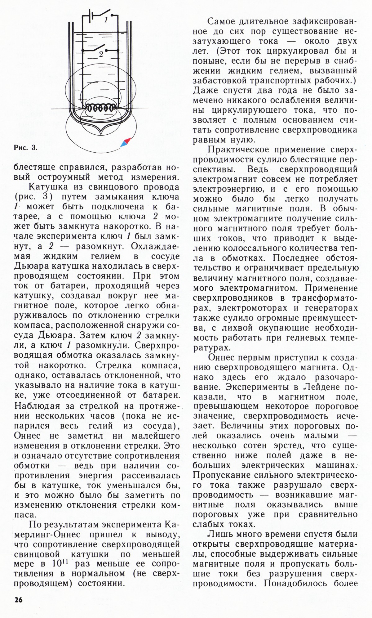 Стр. 26