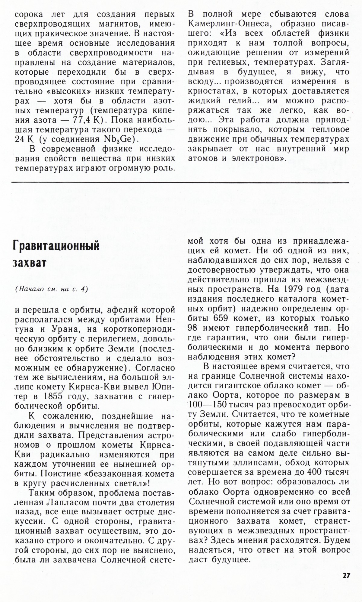 Стр. 27