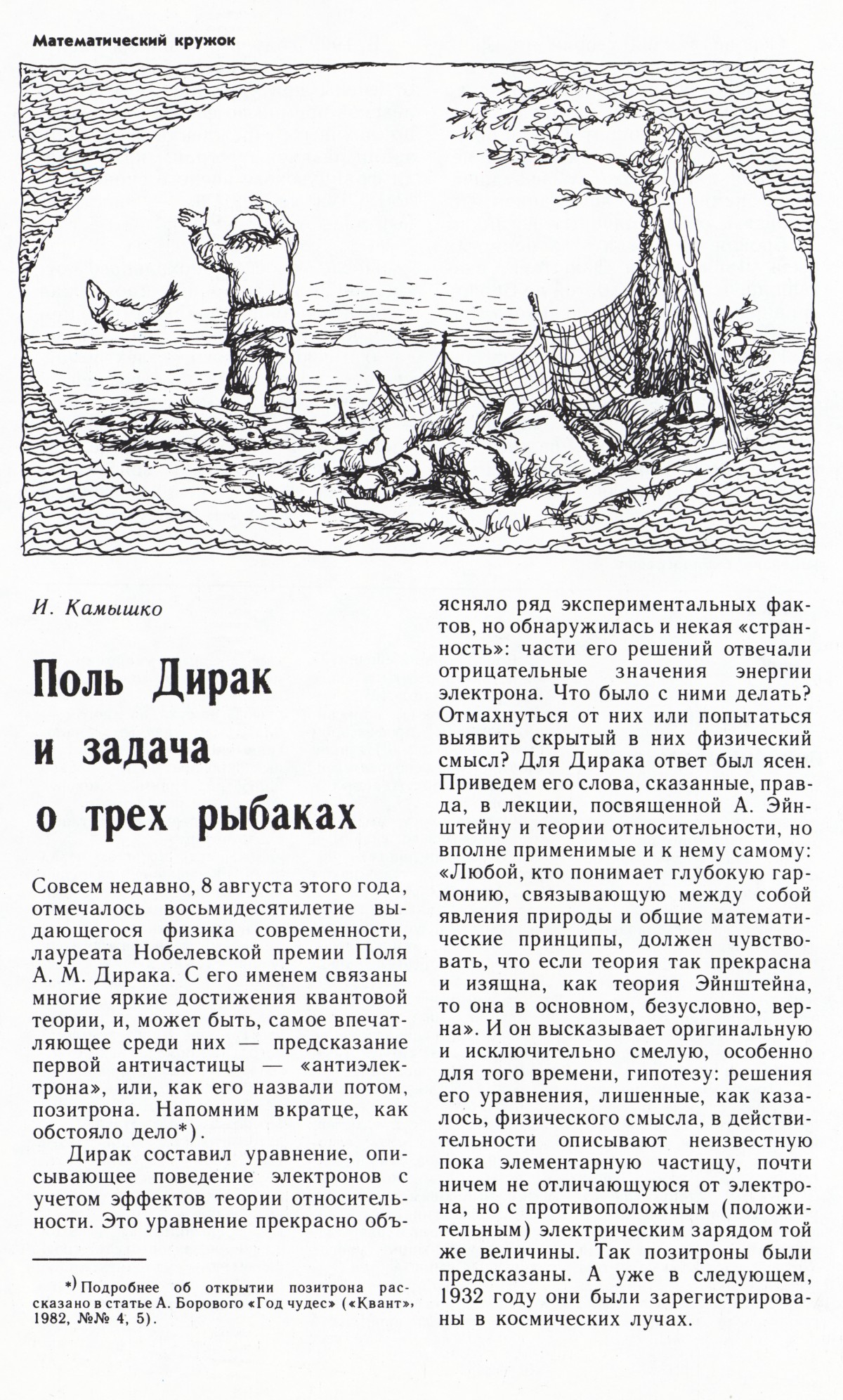 Стр. 30