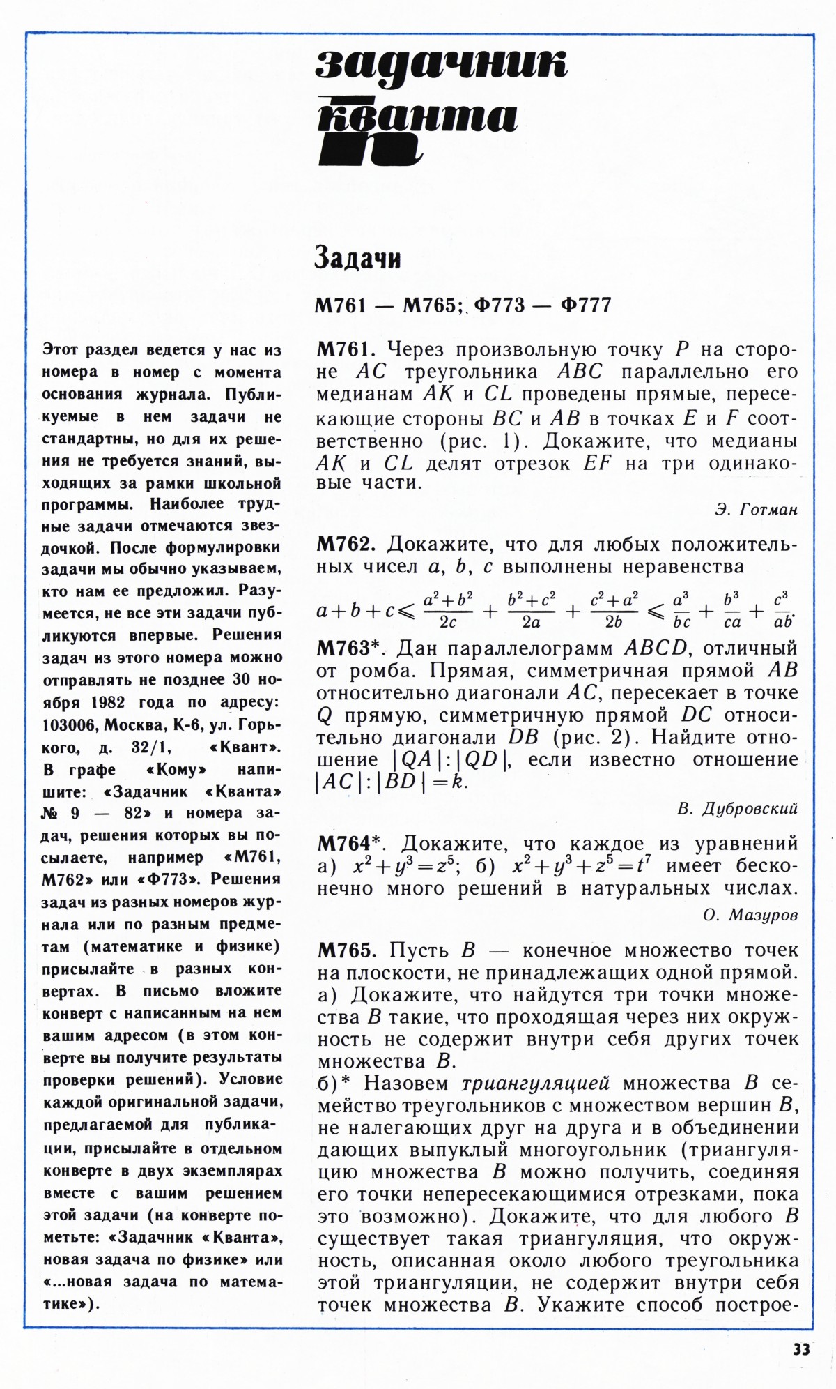 Стр. 33