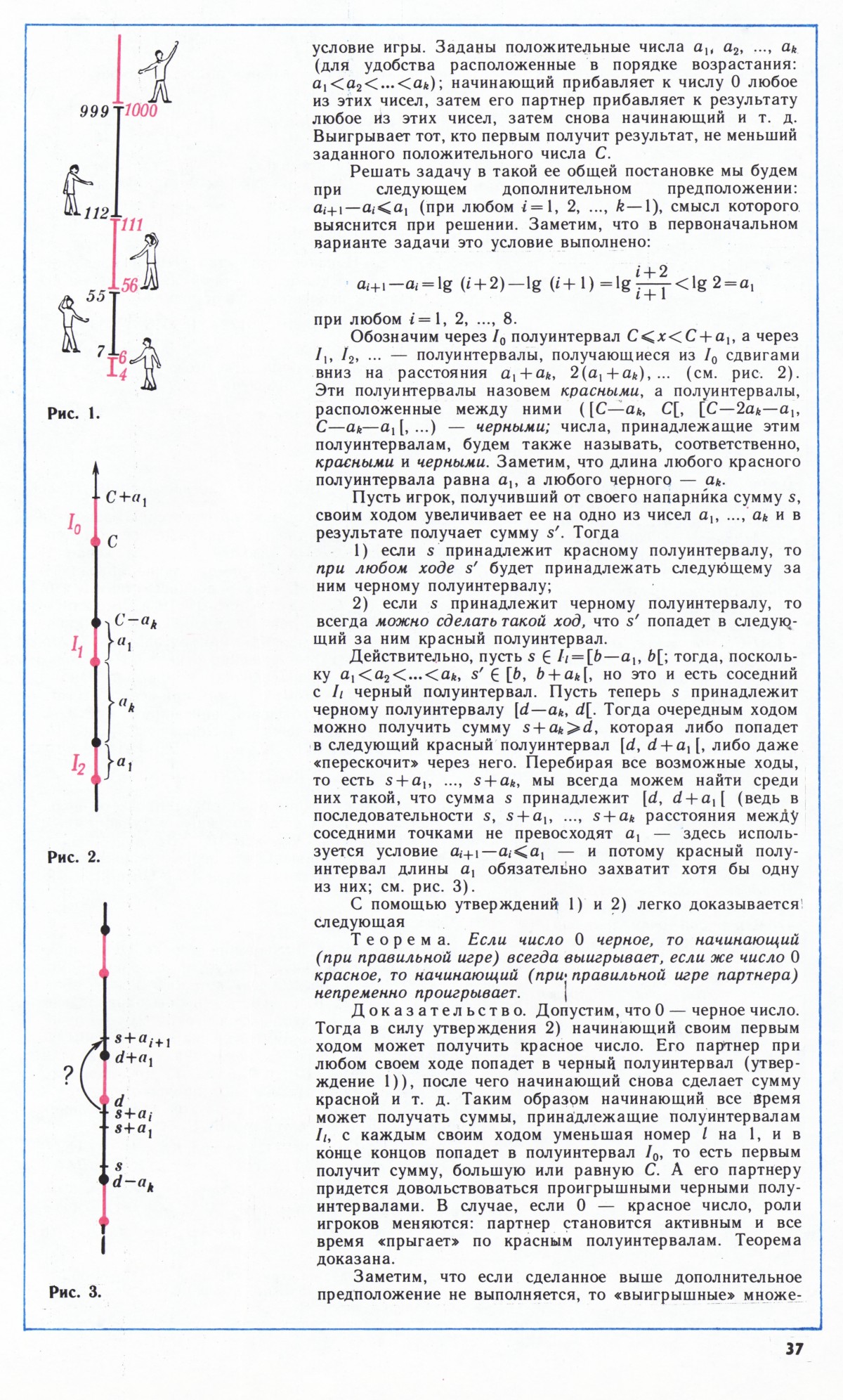 Стр. 37