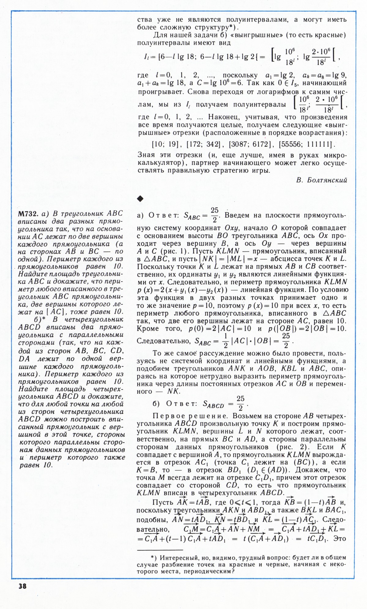 Стр. 38