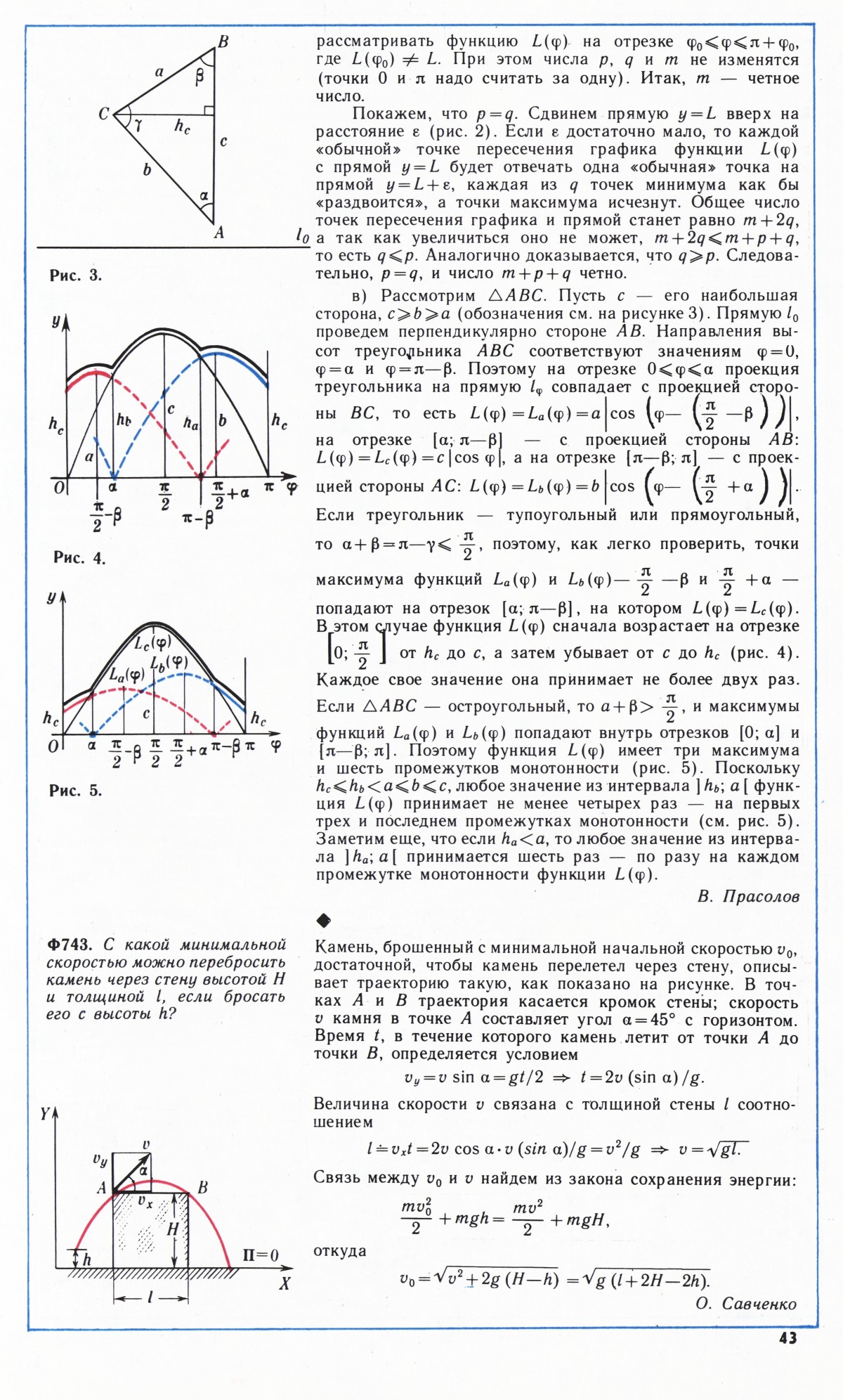 Стр. 43