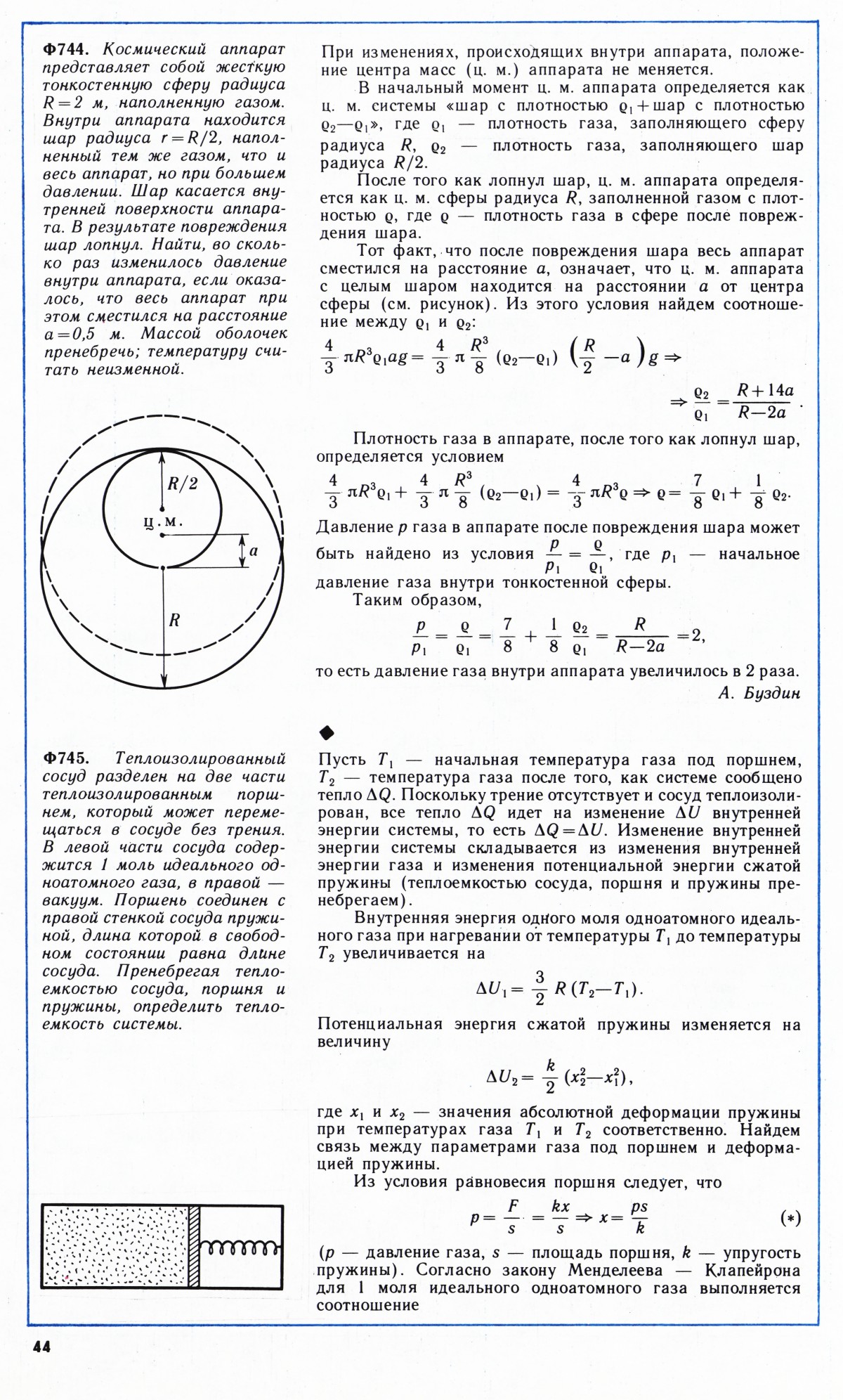 Стр. 44