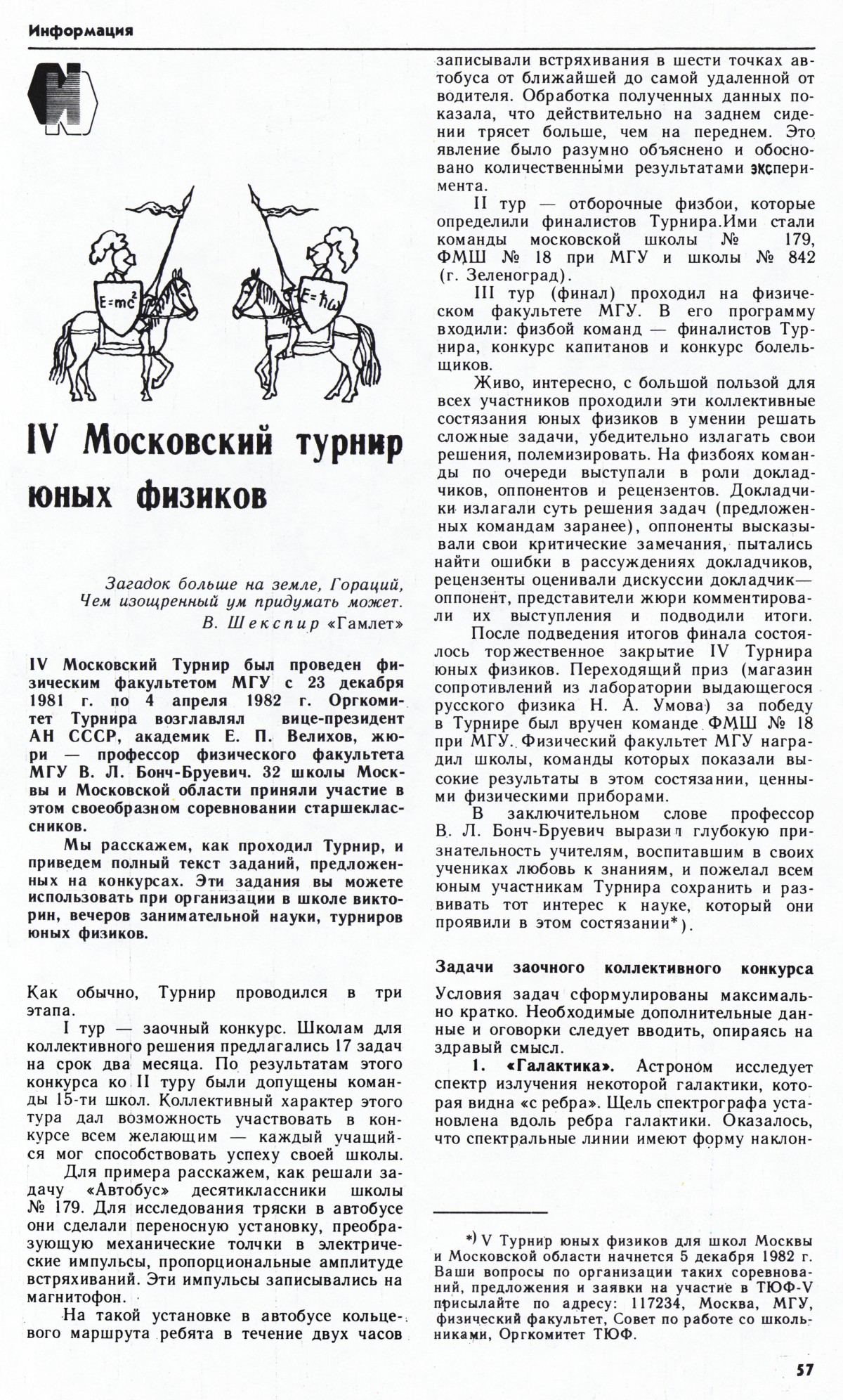 Стр. 57