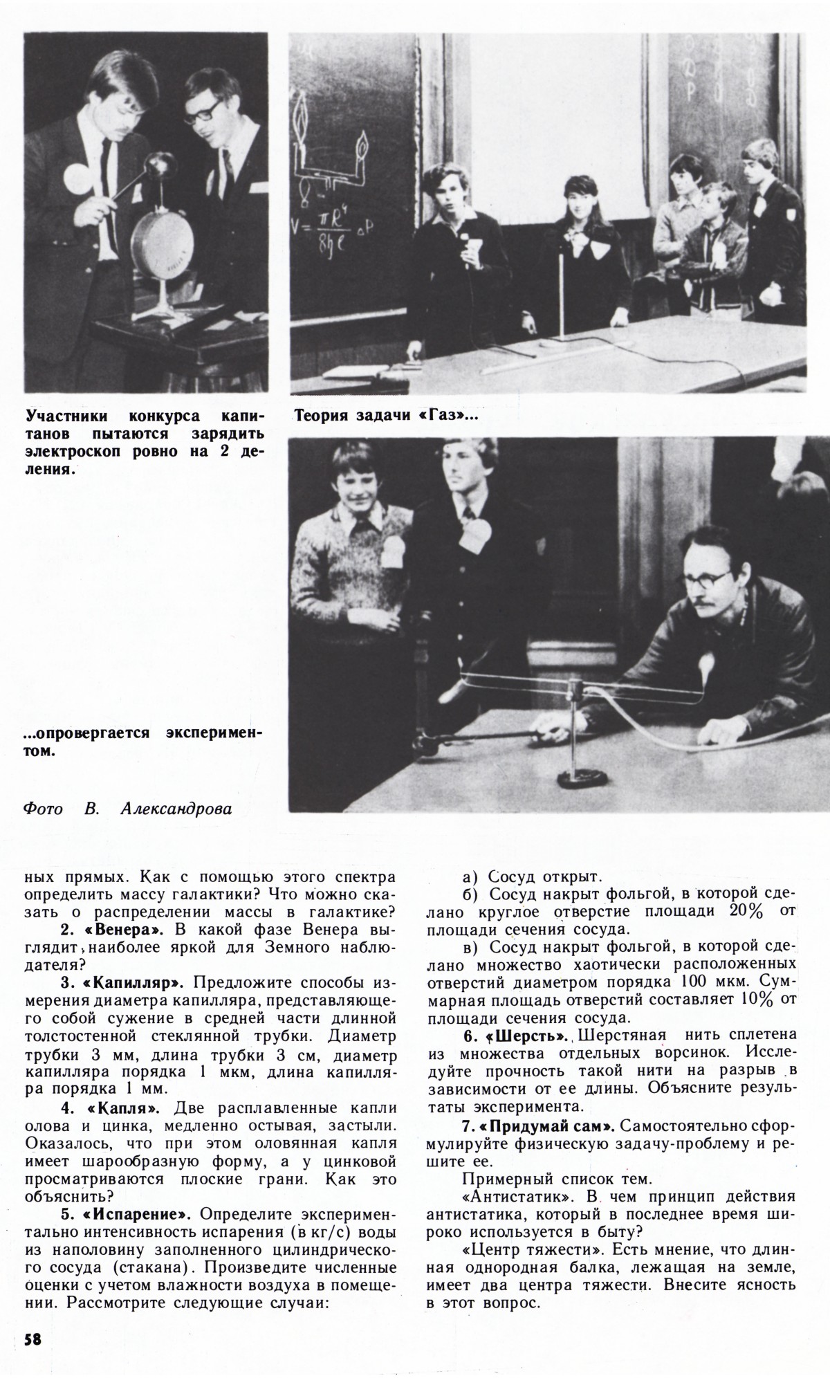 Стр. 58