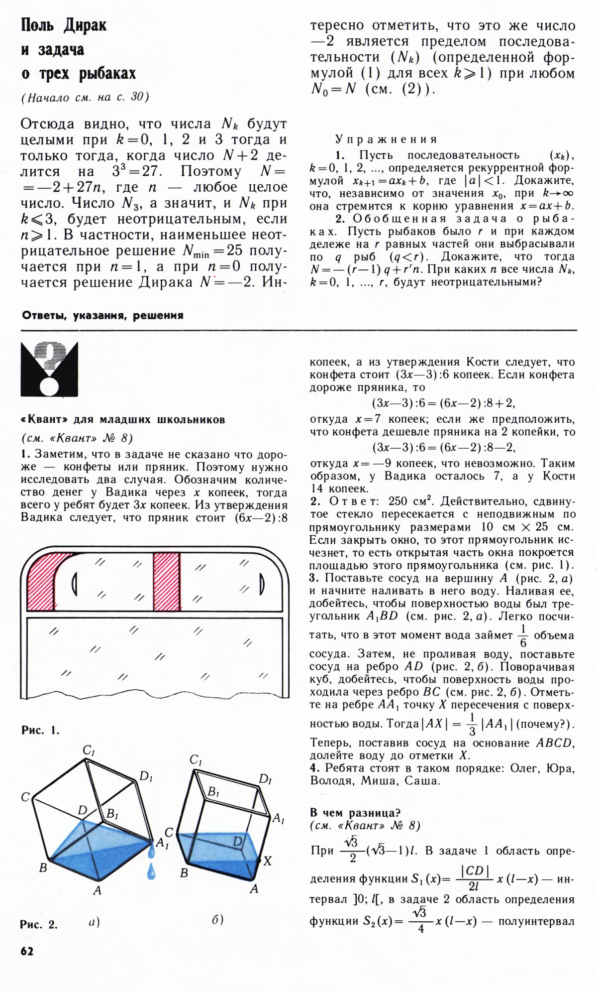 Стр. 62