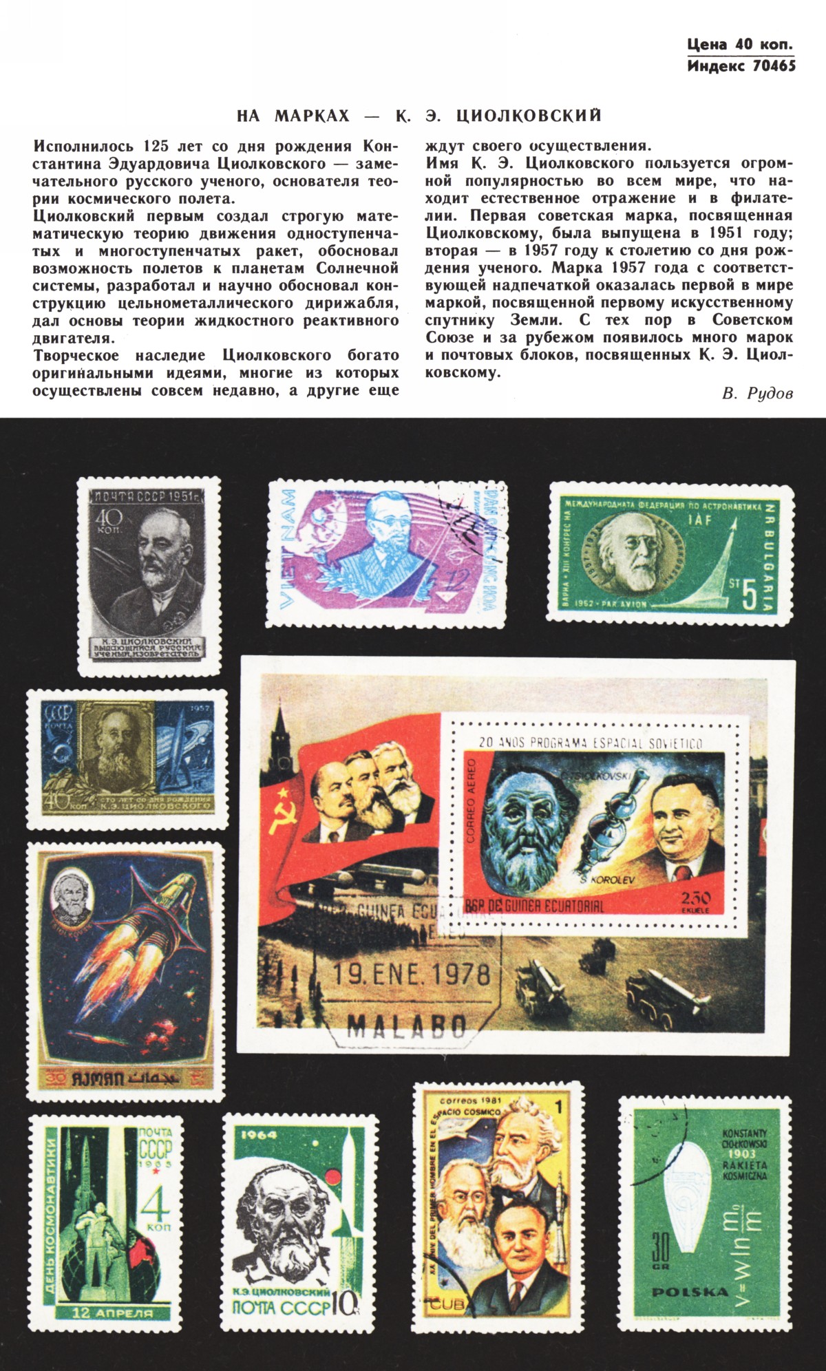 Обложка (с. 4)