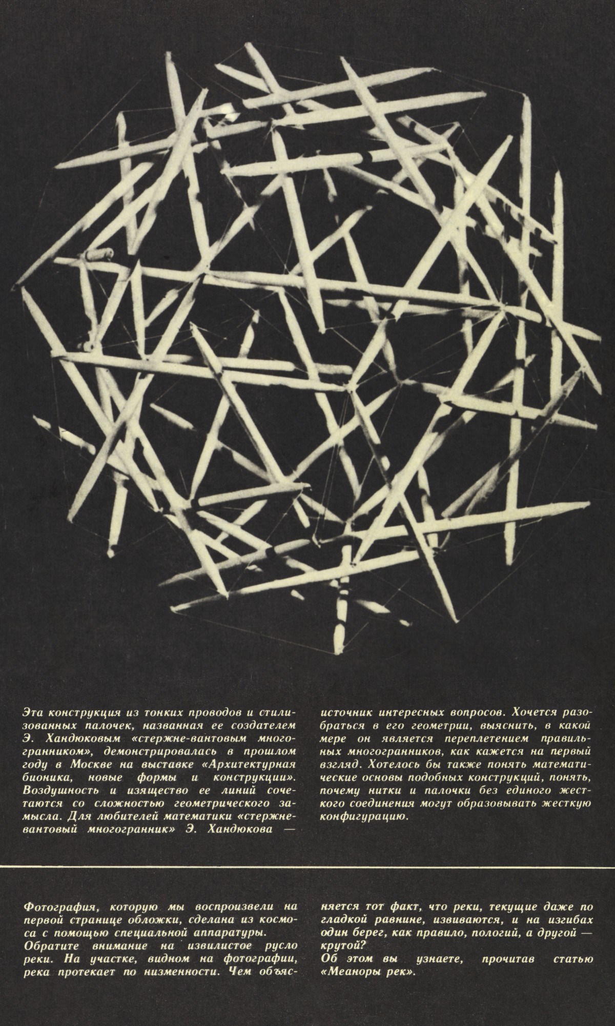 Обложка (с. 2)