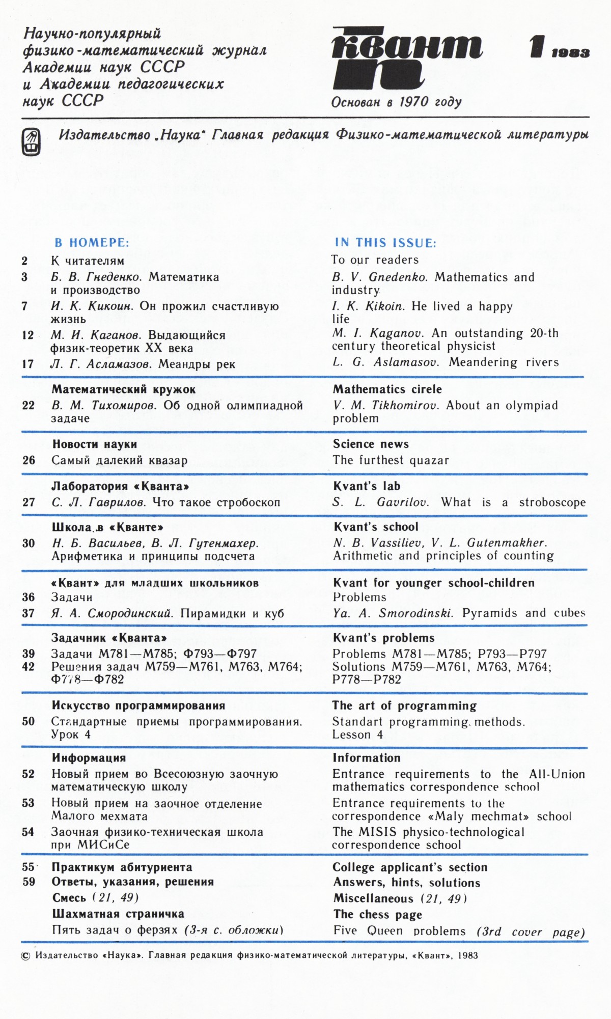 Стр. 1