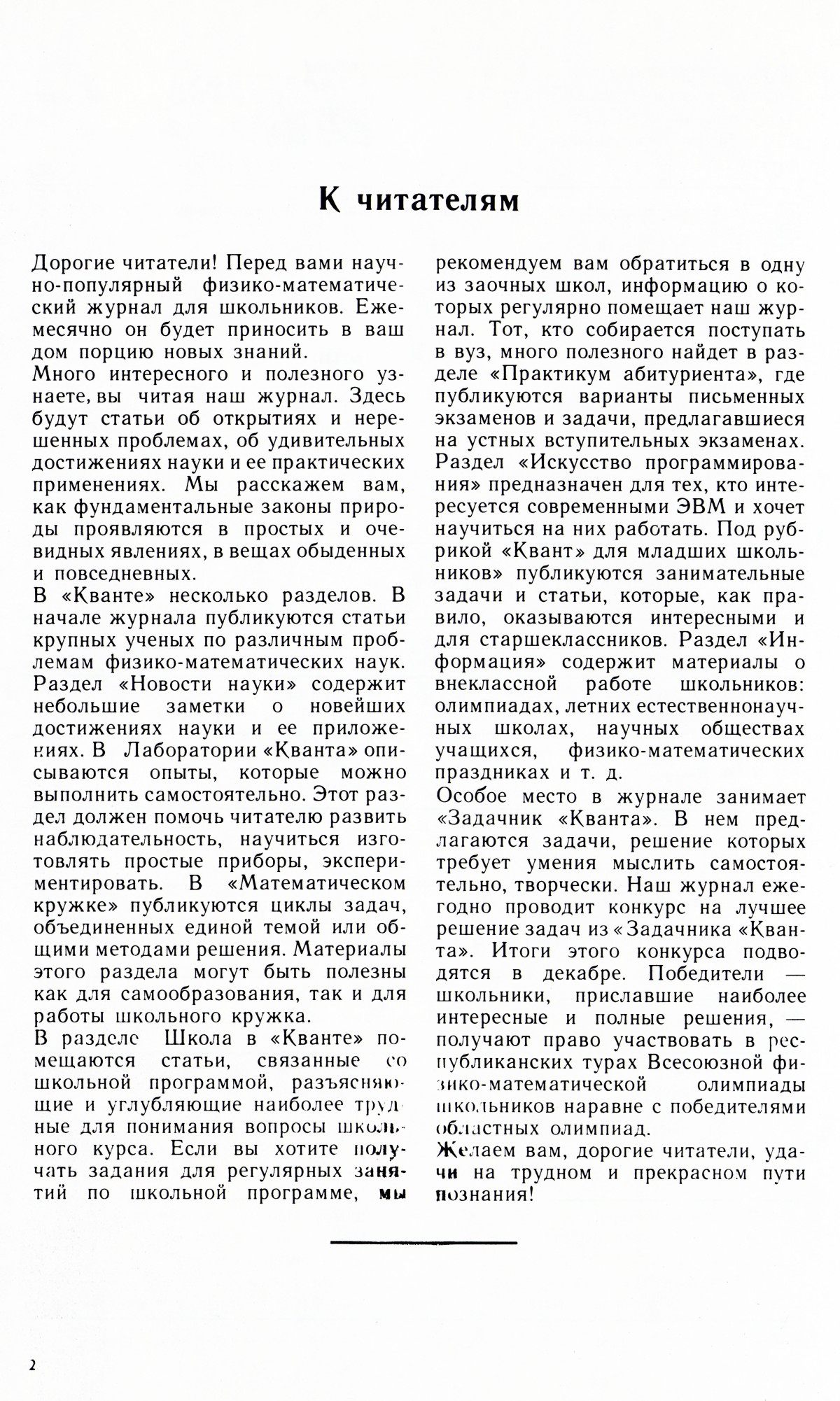 Стр. 2