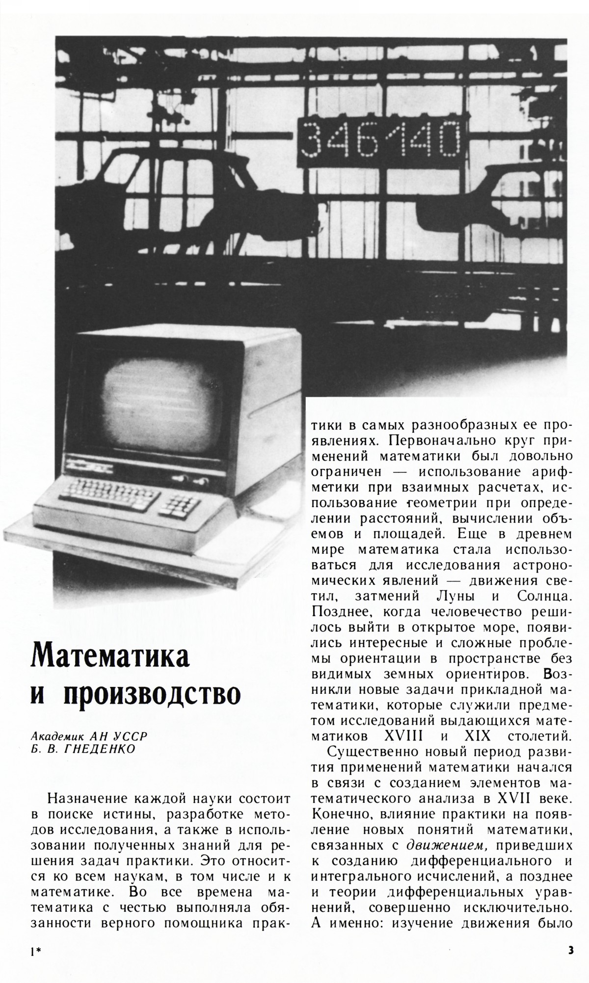 Стр. 3