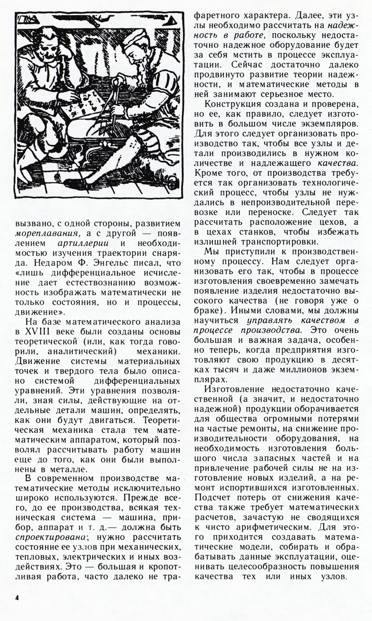 Стр. 4