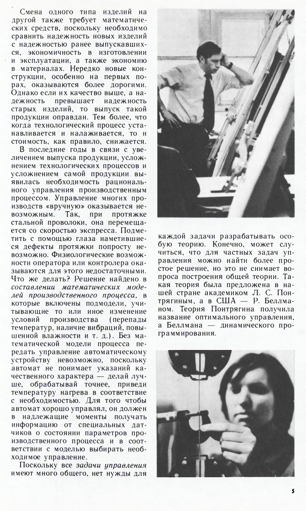 Стр. 5